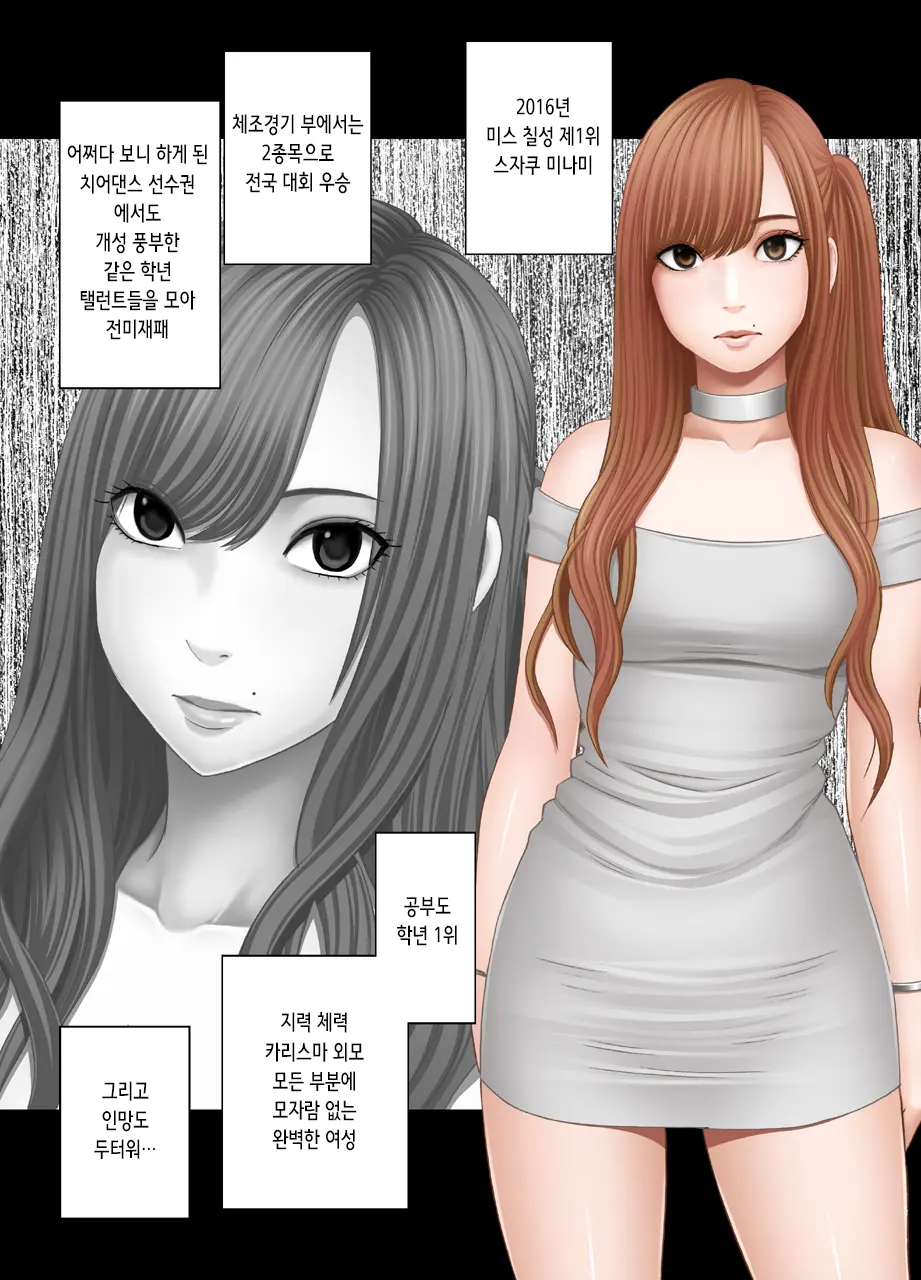 여체 조작 스마트폰 완결편