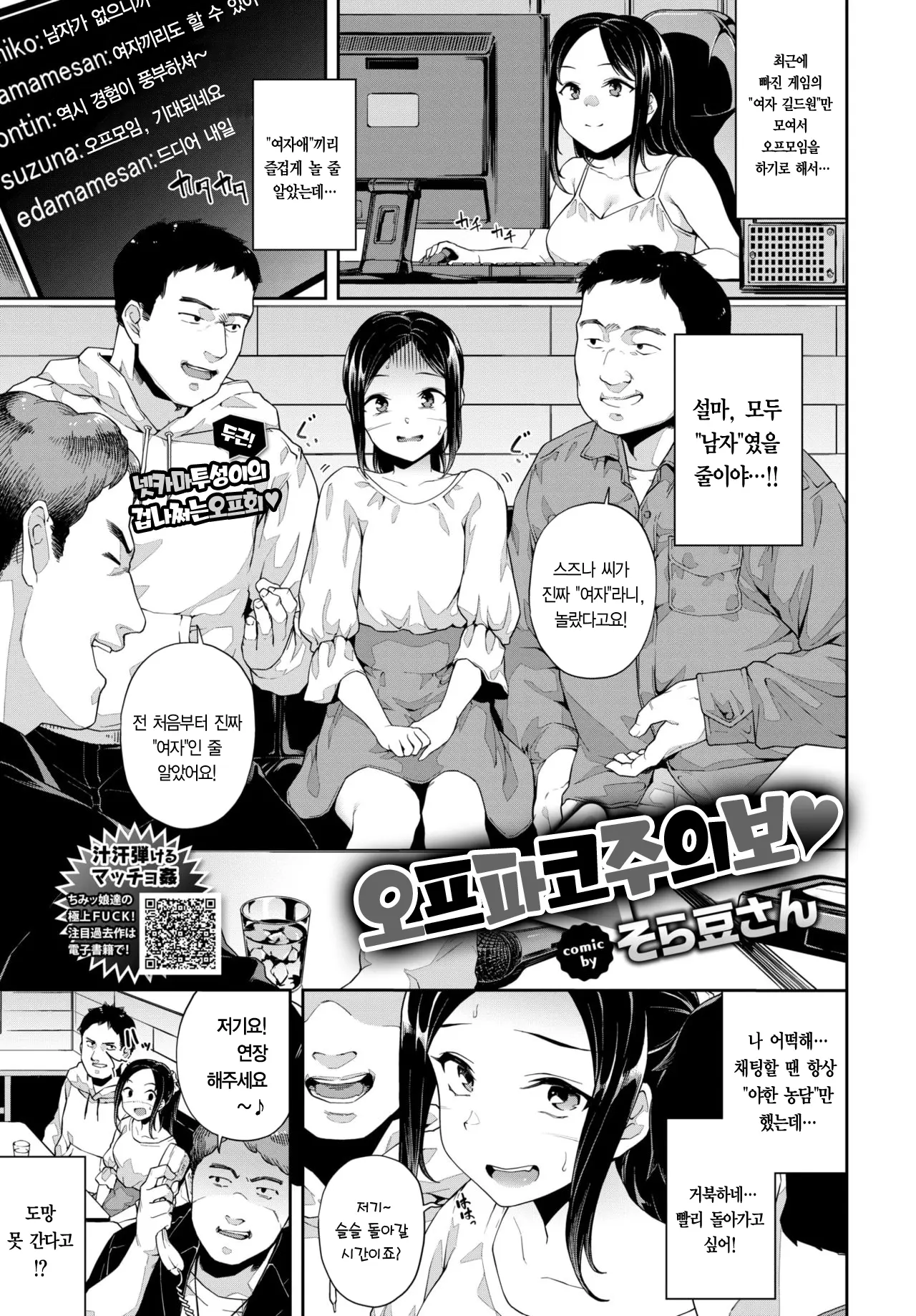 오프파코주의보