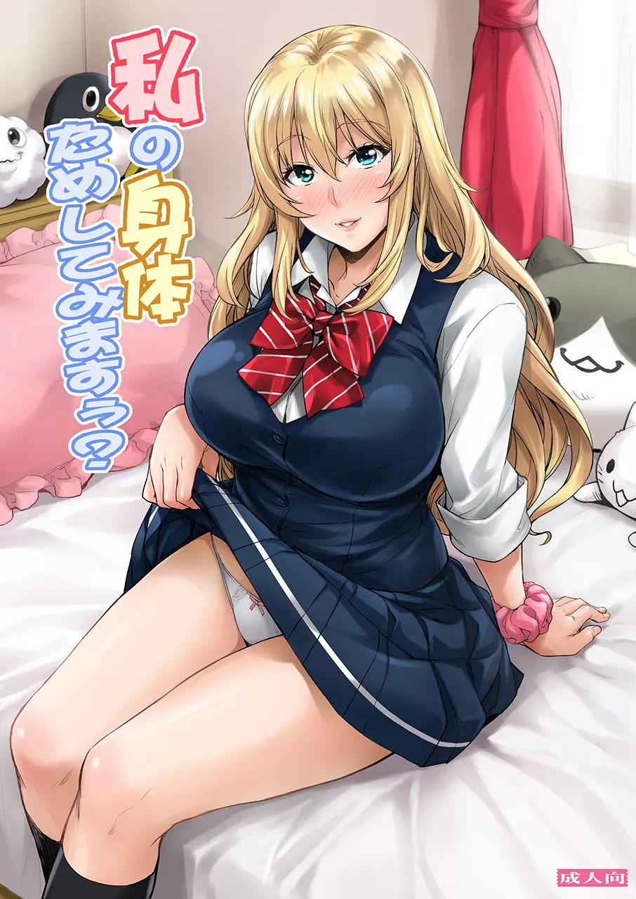 제 몸 맞는지 확인해 보실래요?