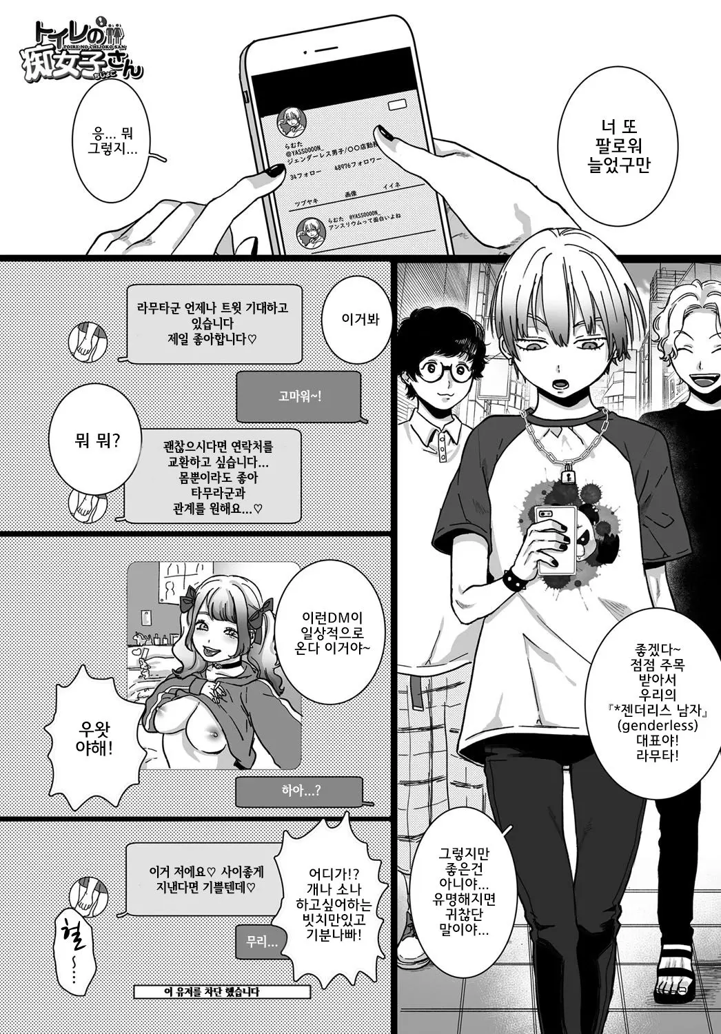 화장실의 치녀씨