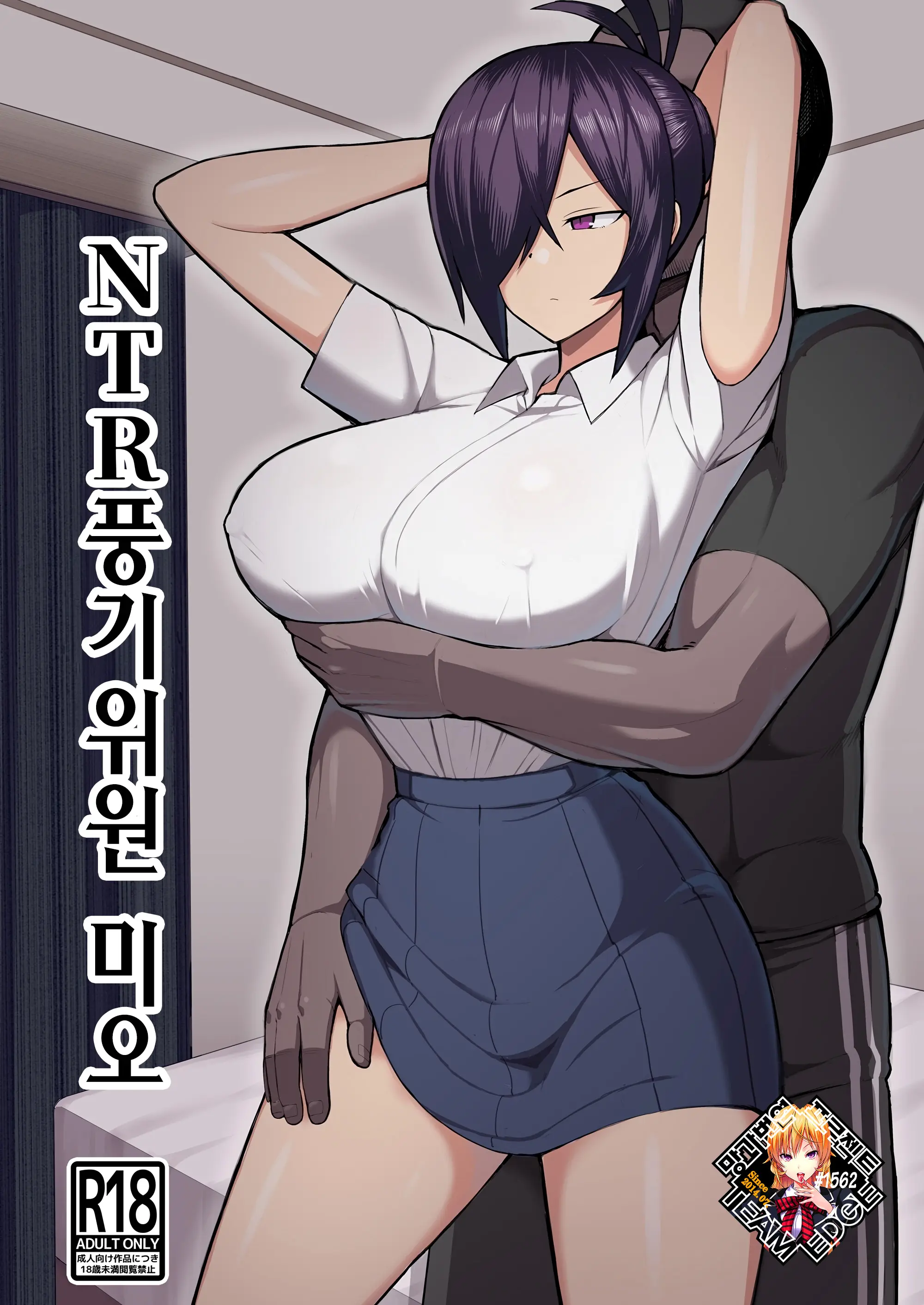 NTR 풍기위원 미오 1