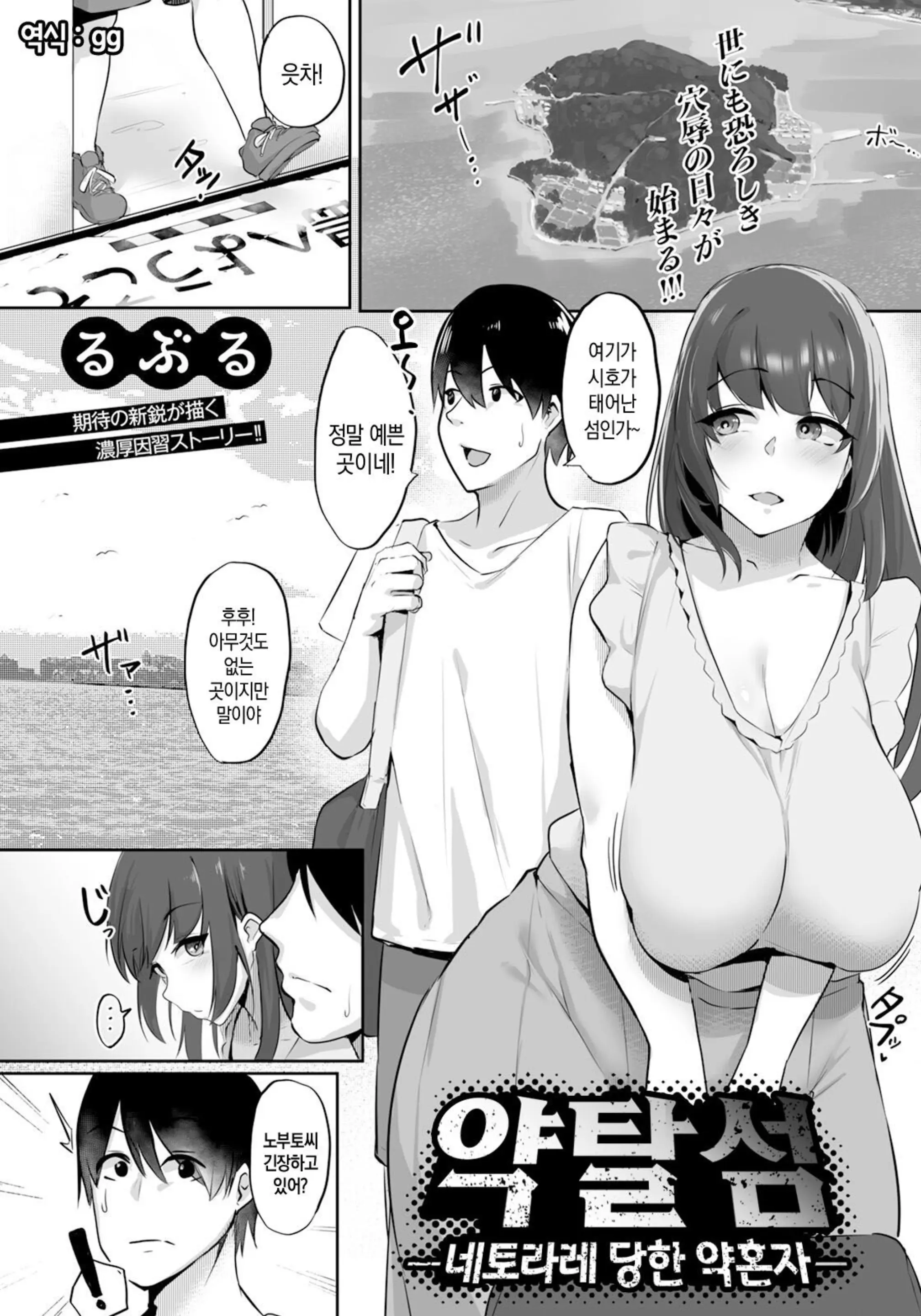 약탈섬 ~네토라레 당한 약혼자~