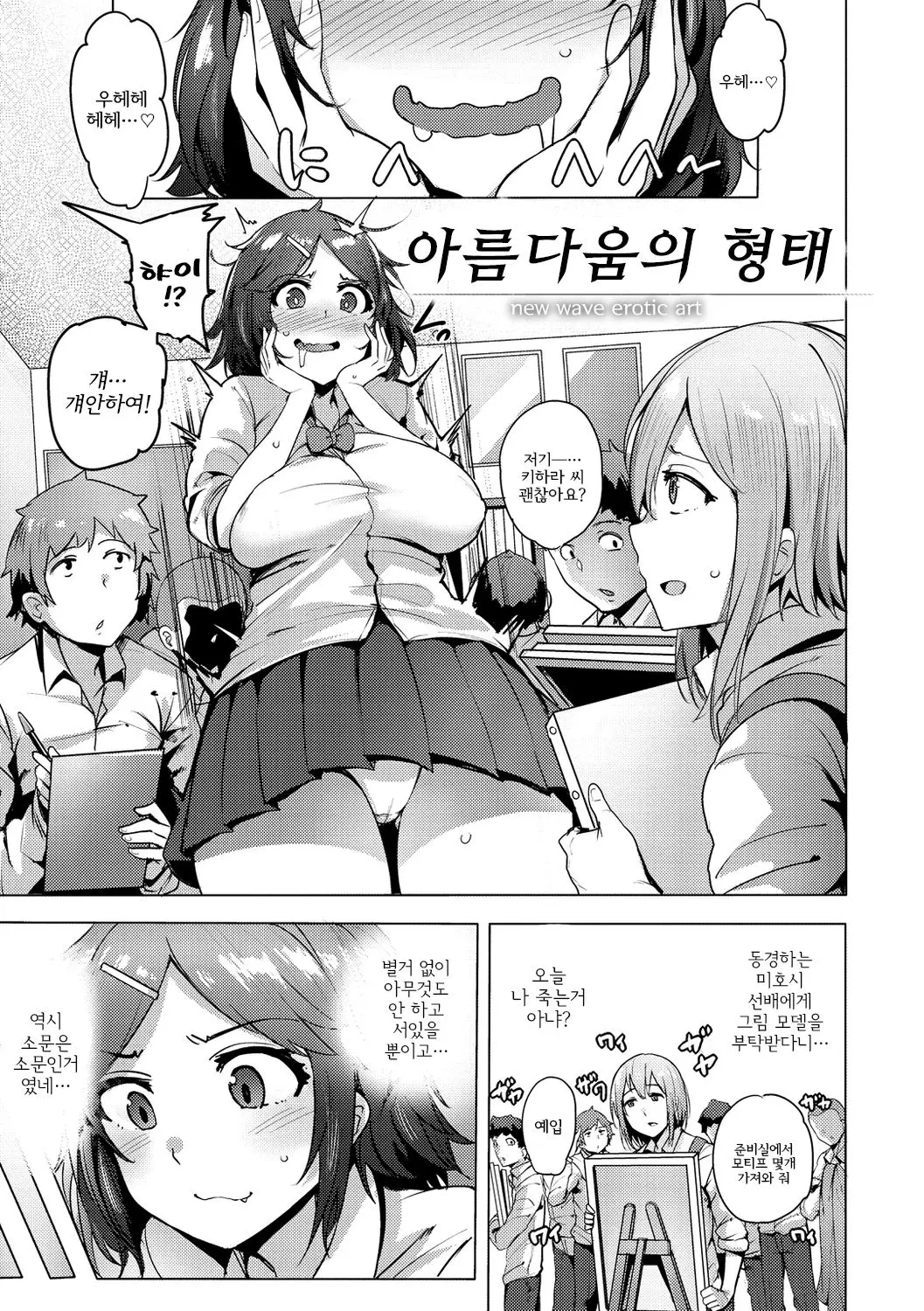 아름다움의 형태