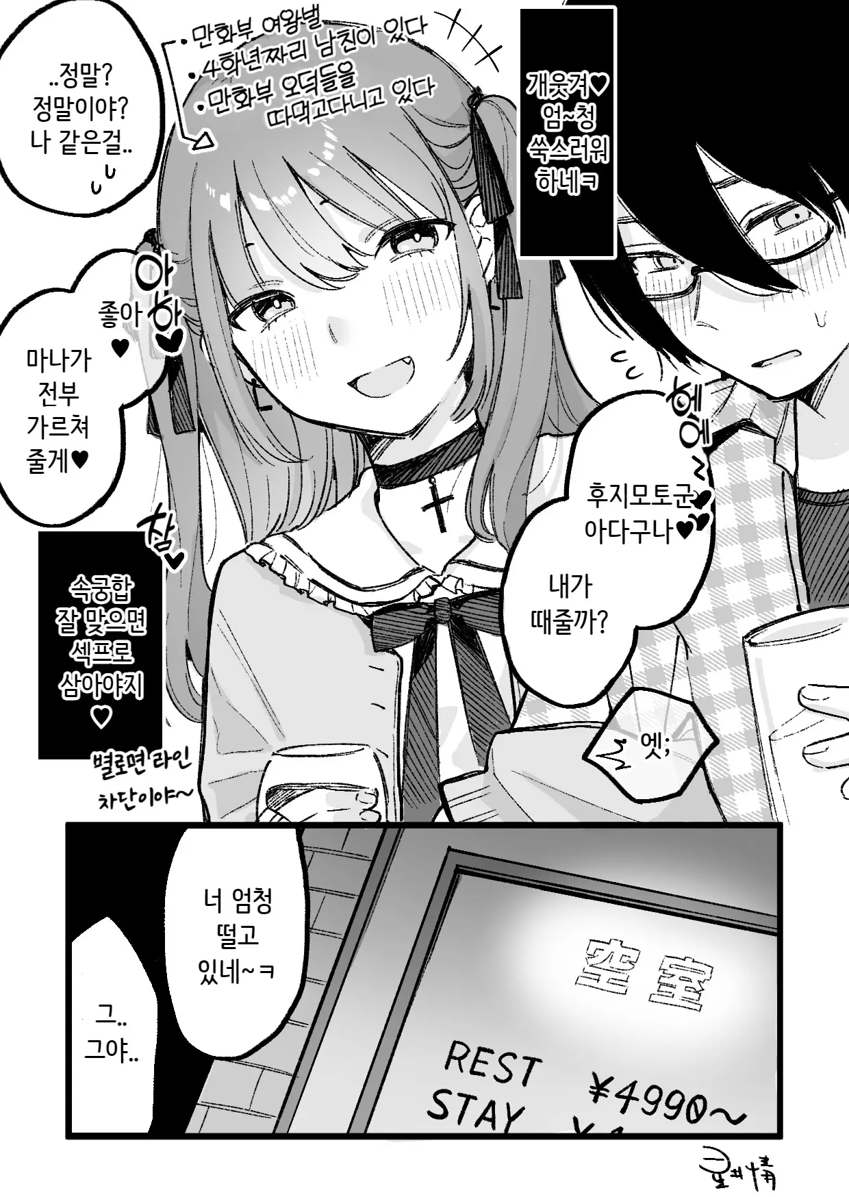 여왕벌 완전패배