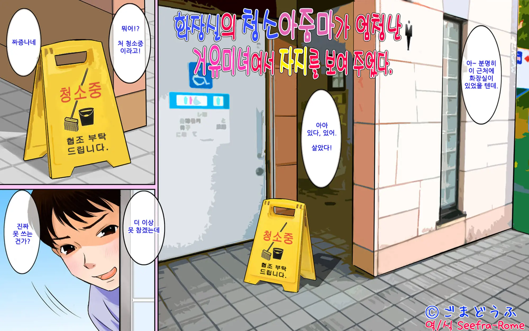 화장실의 청소아주머니가 엄청난 거유미인이라 자지를 보여주었다.