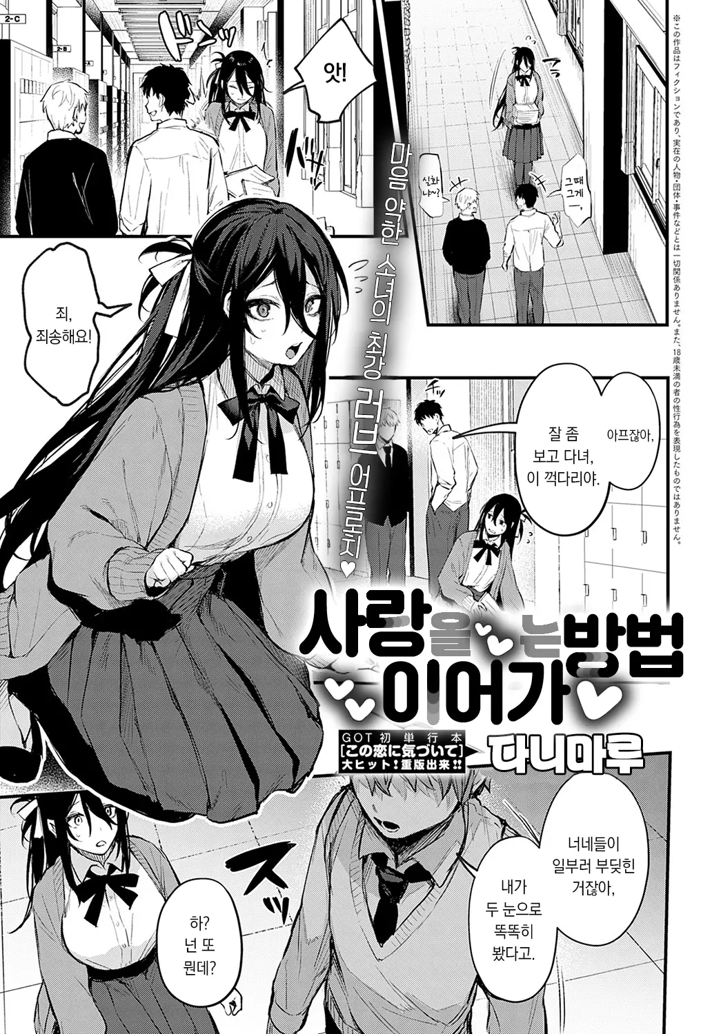 사랑을 이어가는 방법