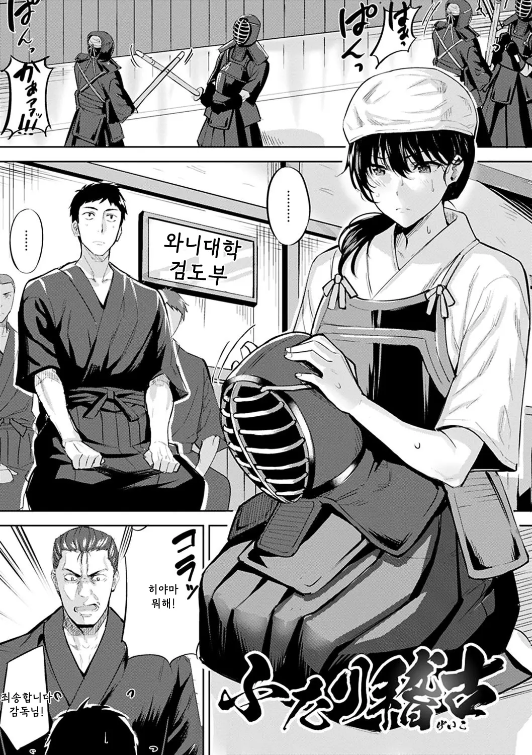 두 사람 게이코