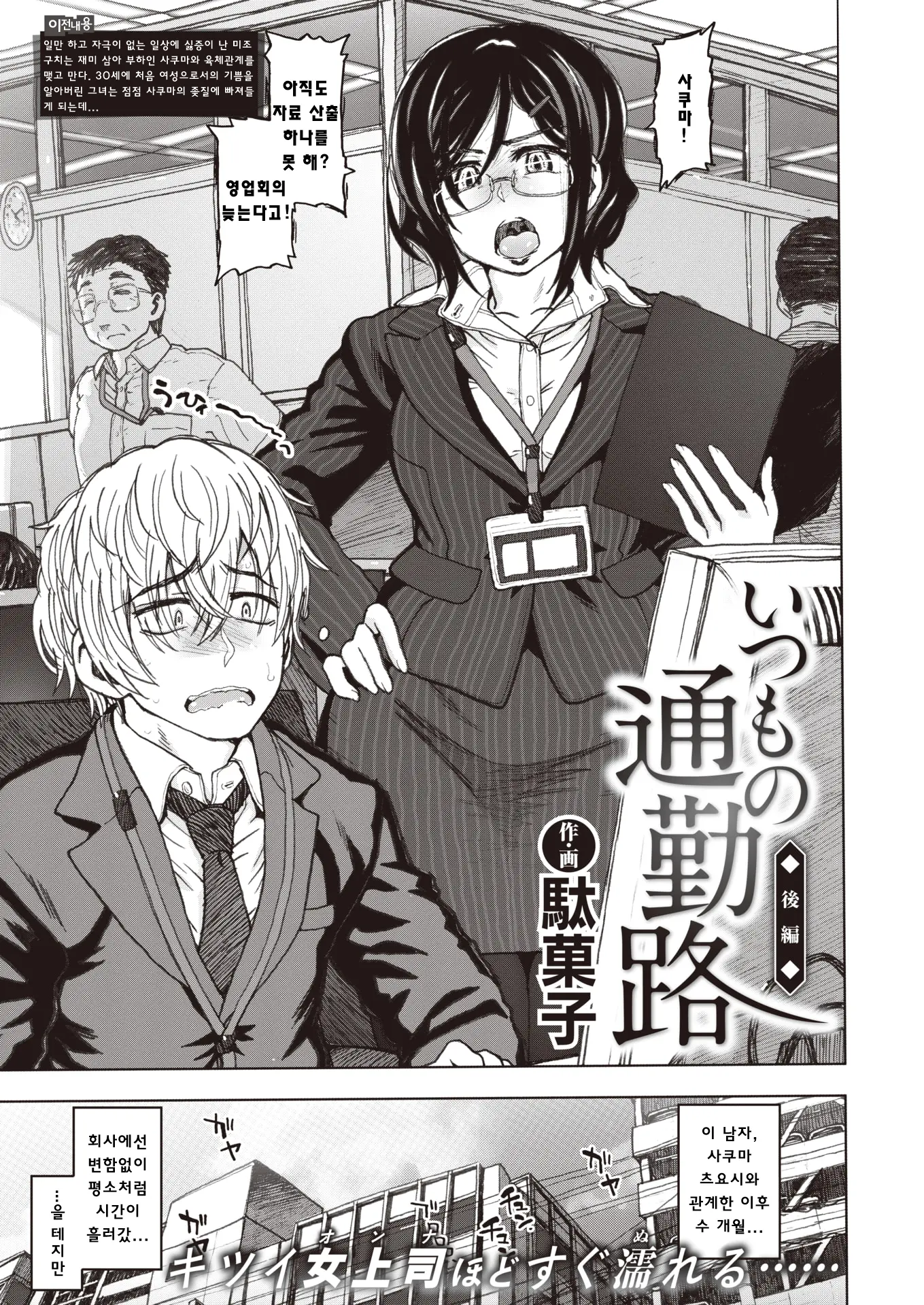 또다른 통근길 - 후편