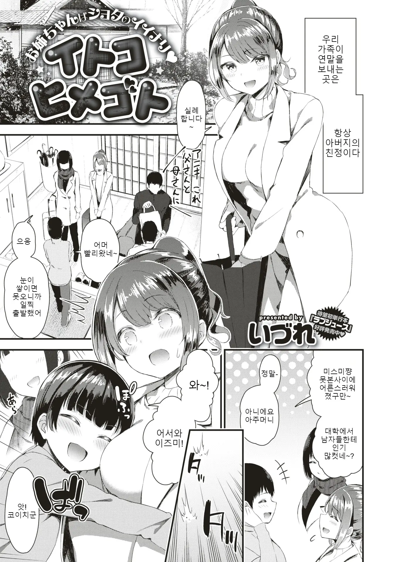 사촌끼리 은밀한일 1