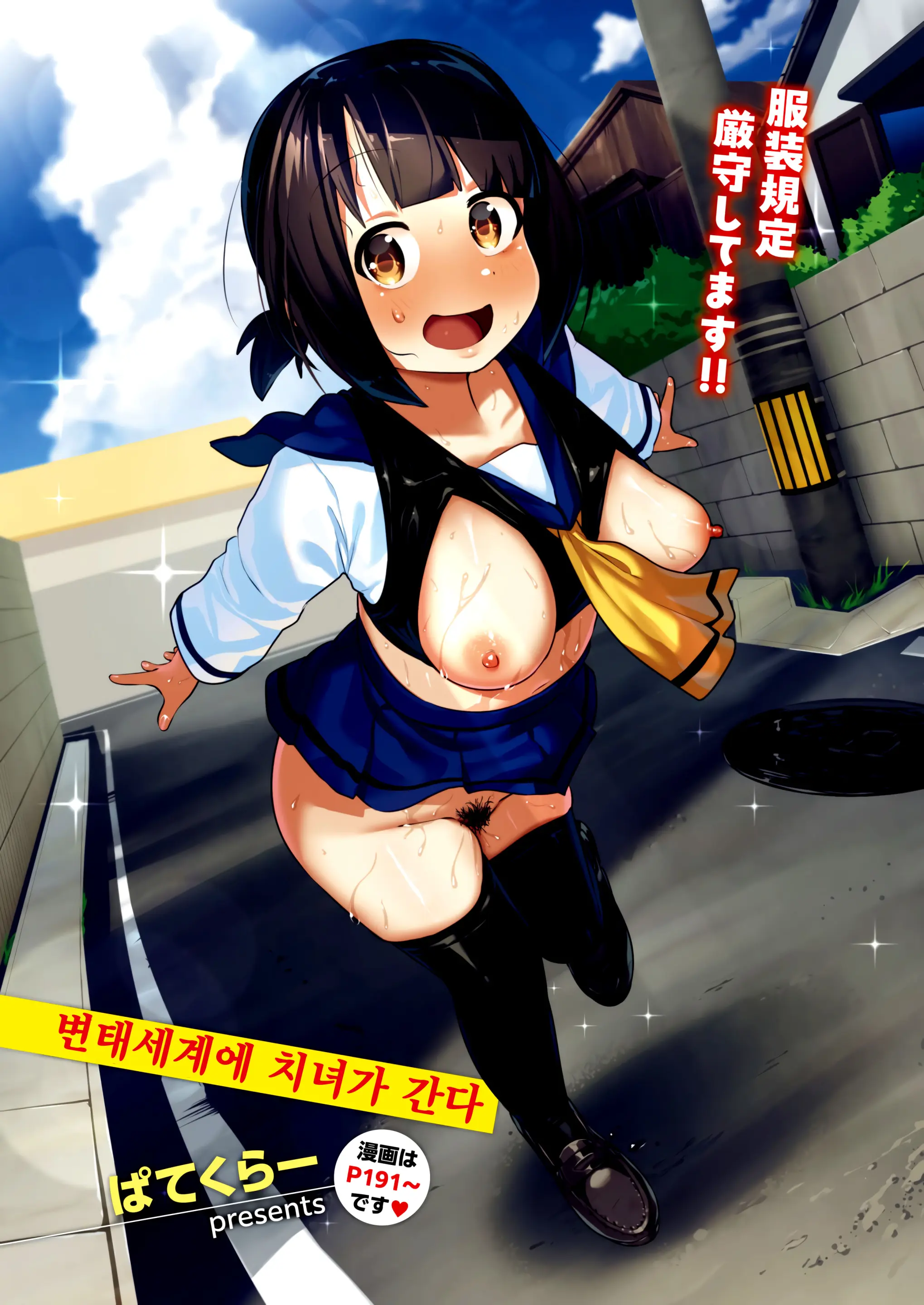 변태세계에 치녀가 간다