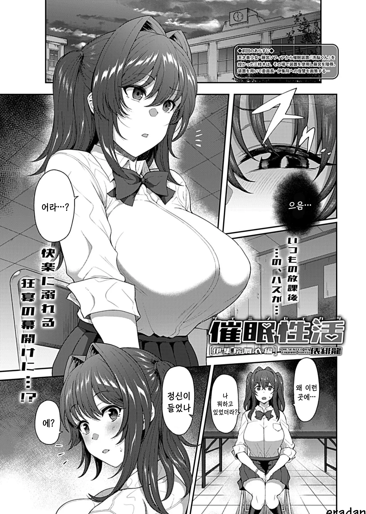 최면성활 - 위원장 마이편