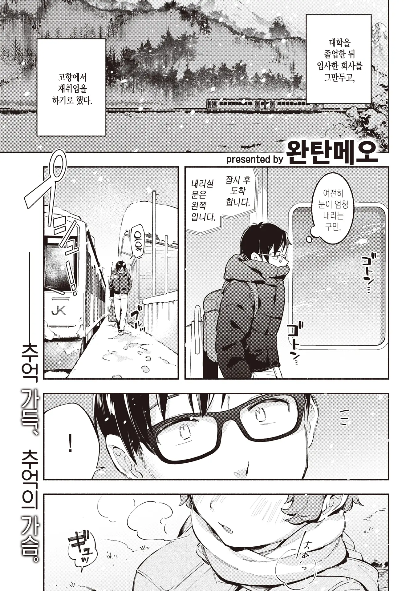 네가 있는 마을