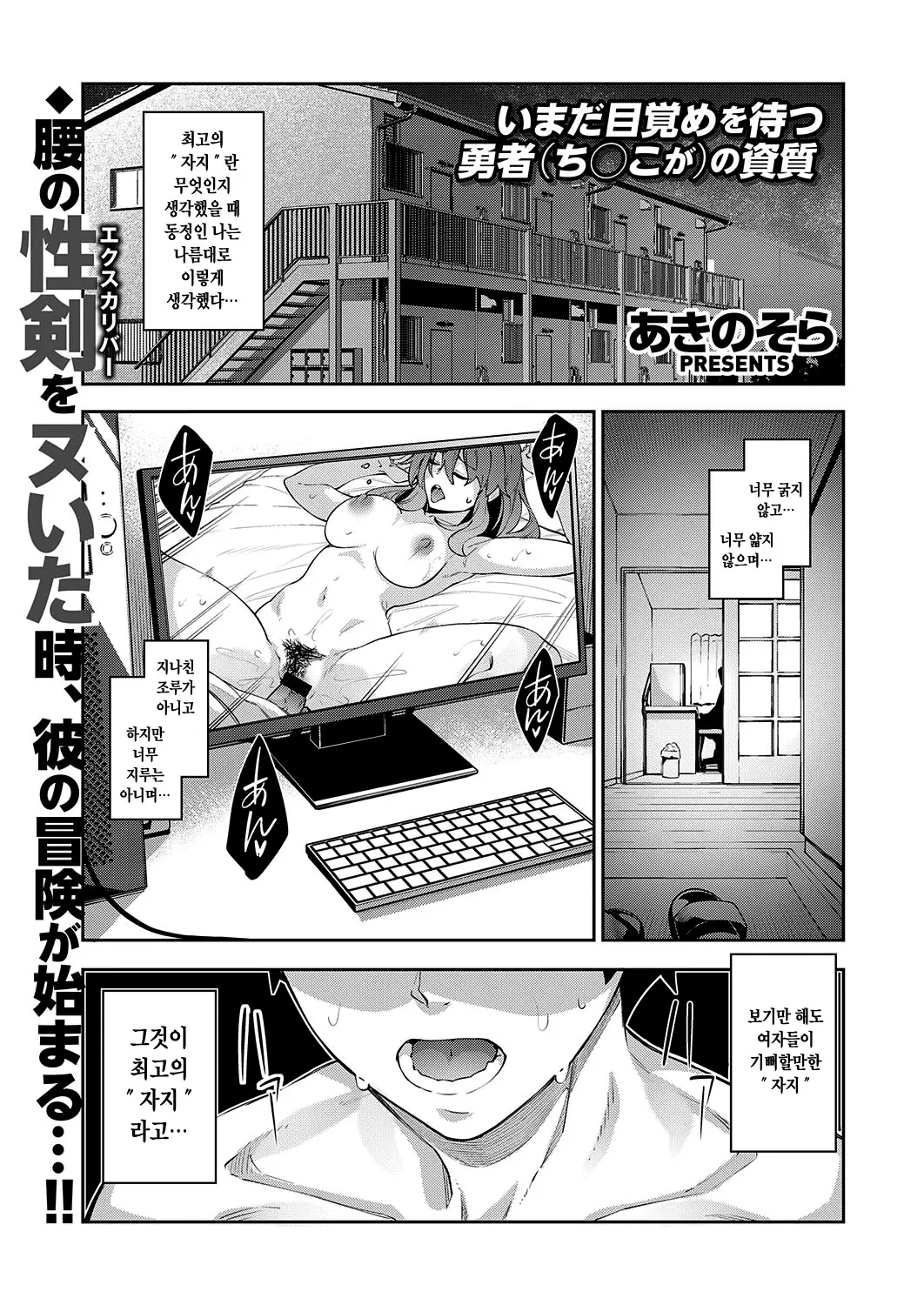 이세계에 왔으니 변태스킬로 전력을 다 할 생각이다 1