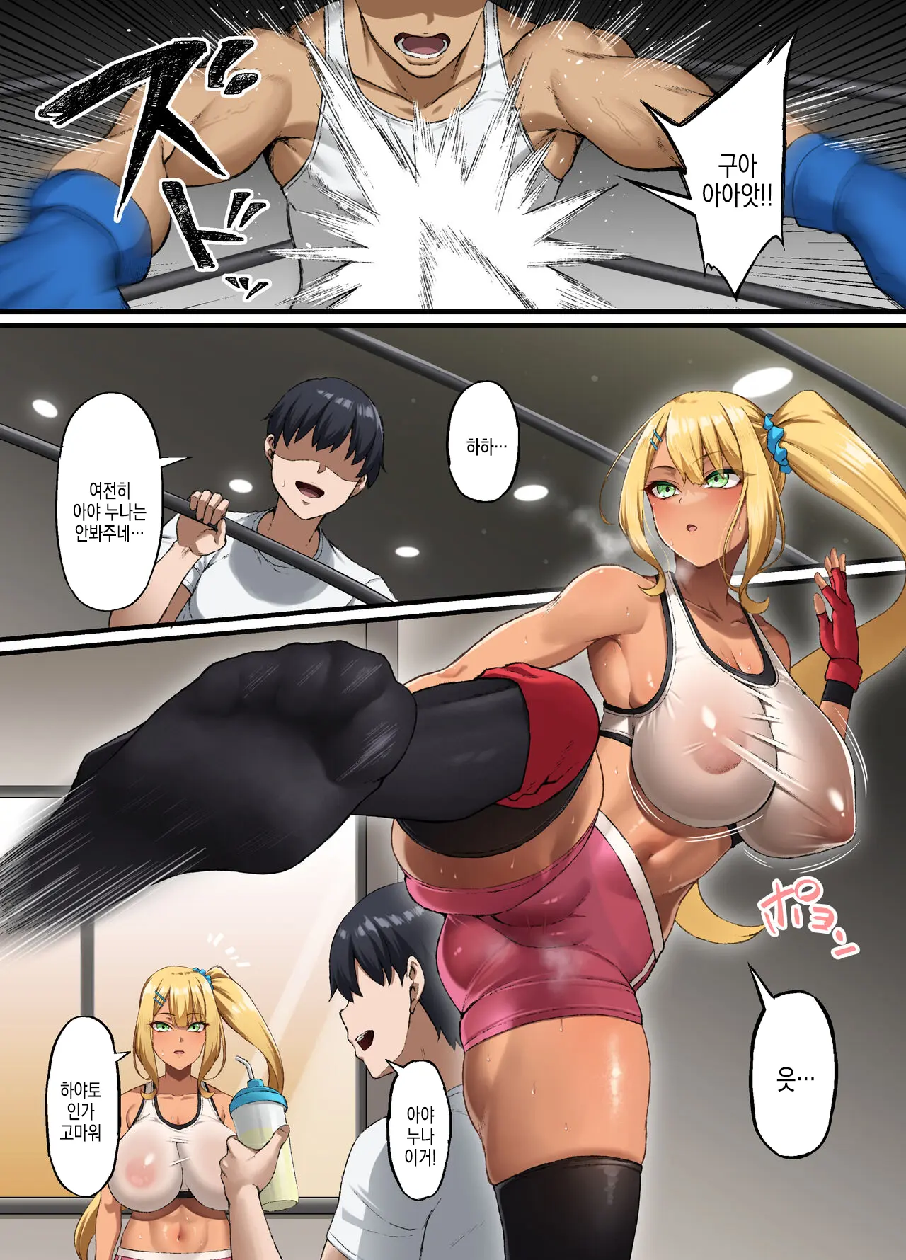 패배 ~ 내 아야 누나가 함락될 때 까지 ~