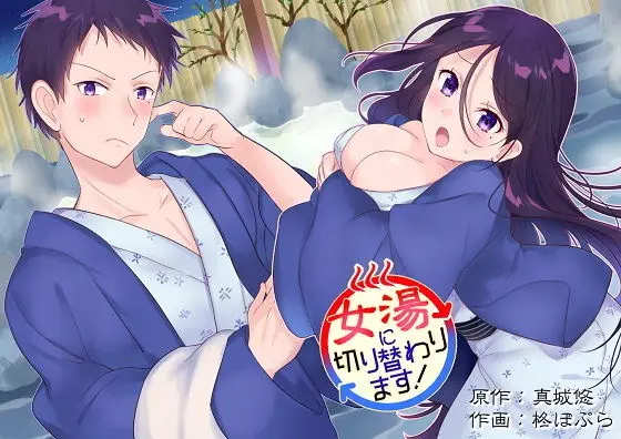 여탕으로 전환됩니다!