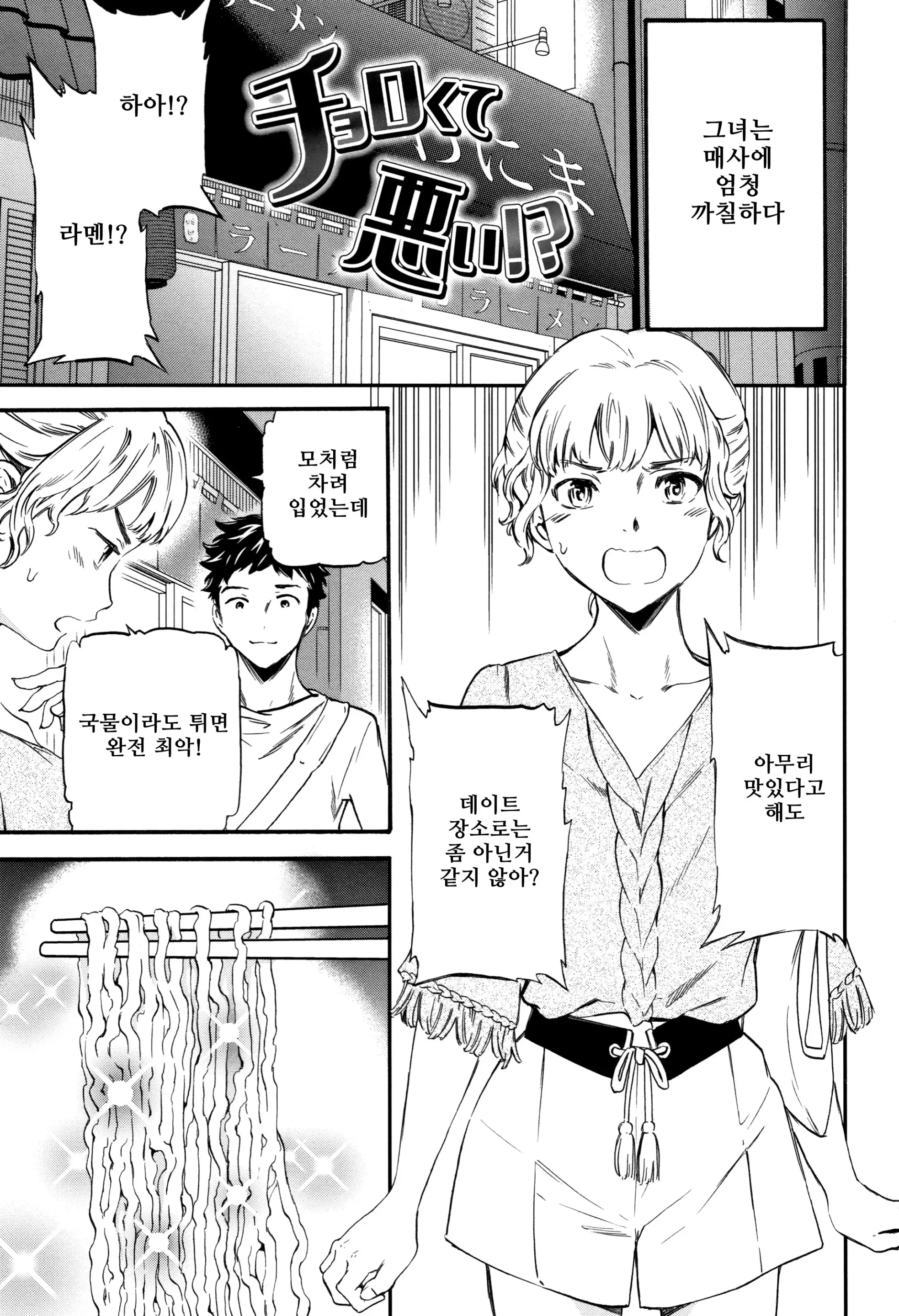 알기 쉬운게 나빠!?