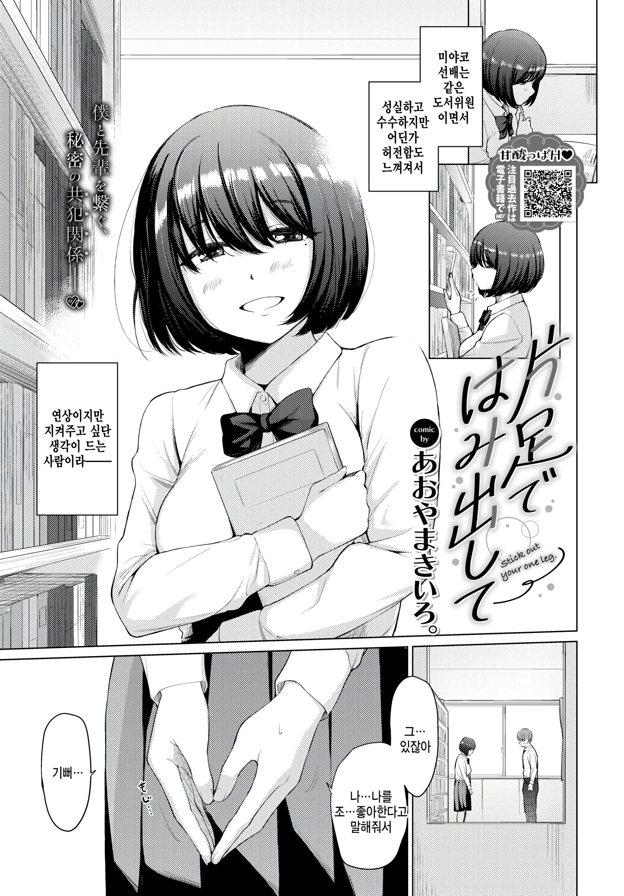 한쪽 발로 튀어 나와