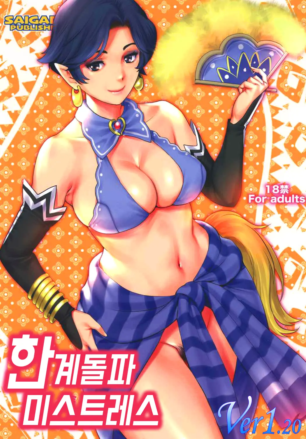 한계돌파 미스트레스