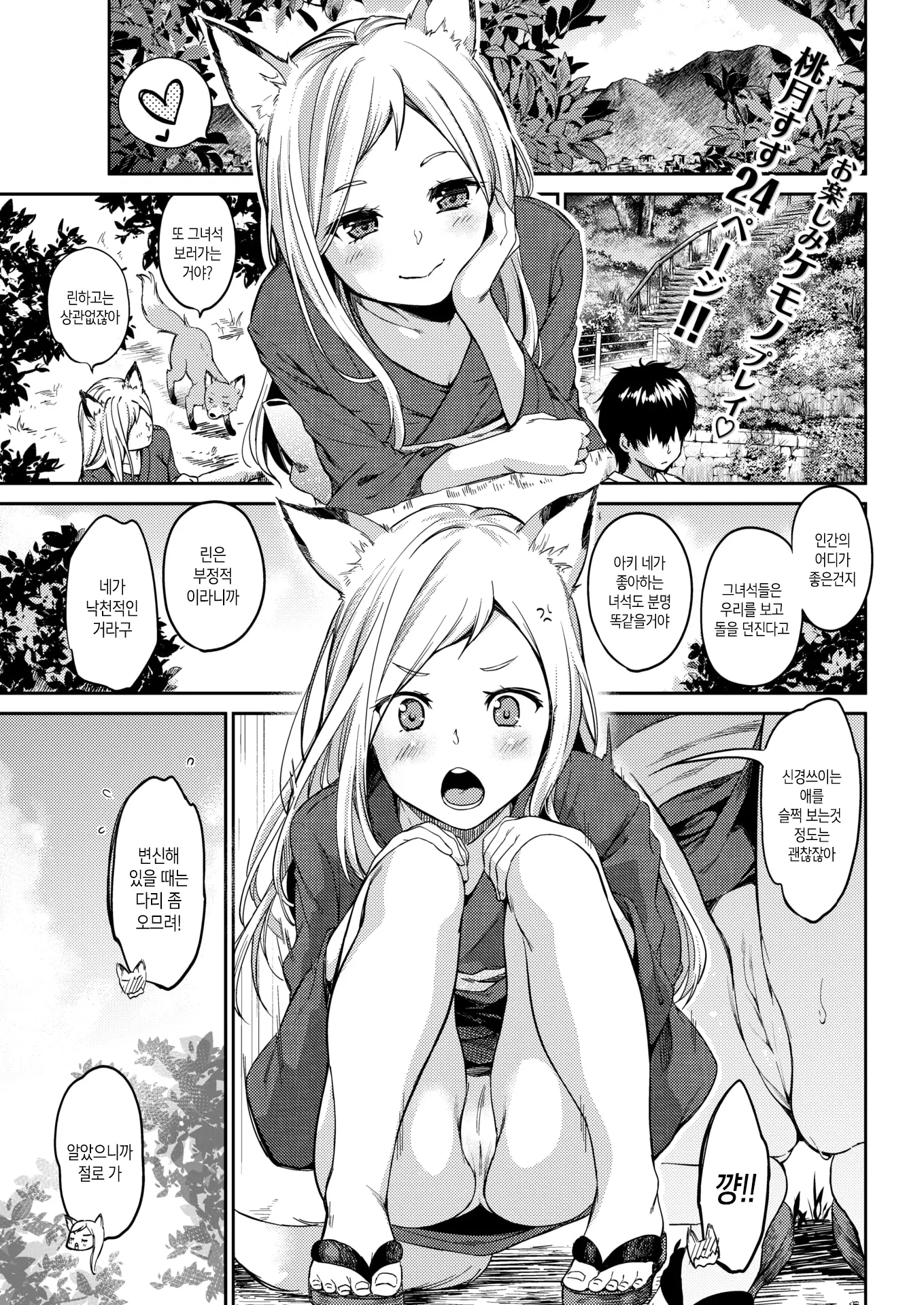 사랑스런 울음소리