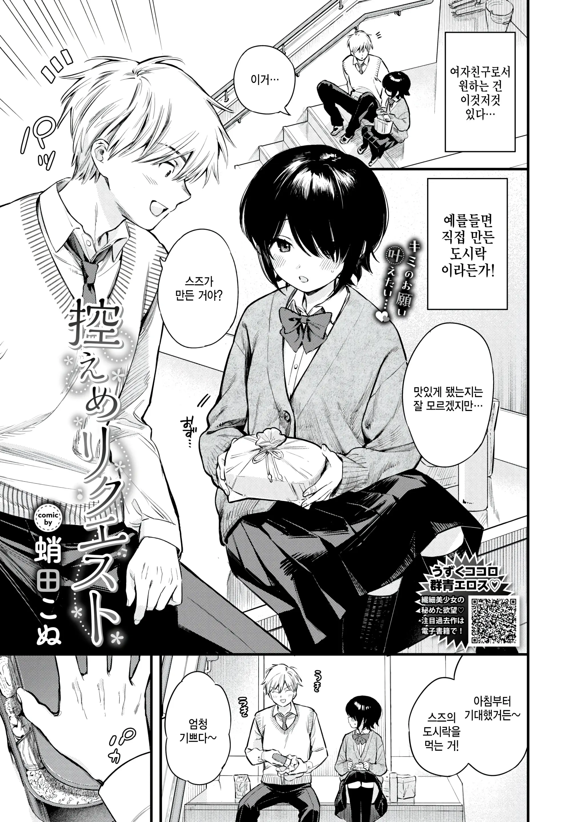 겸손 리퀘스트 1