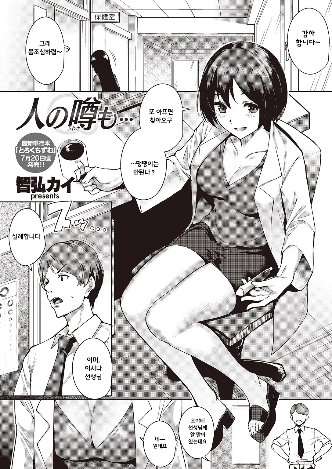 사람의 소문도…