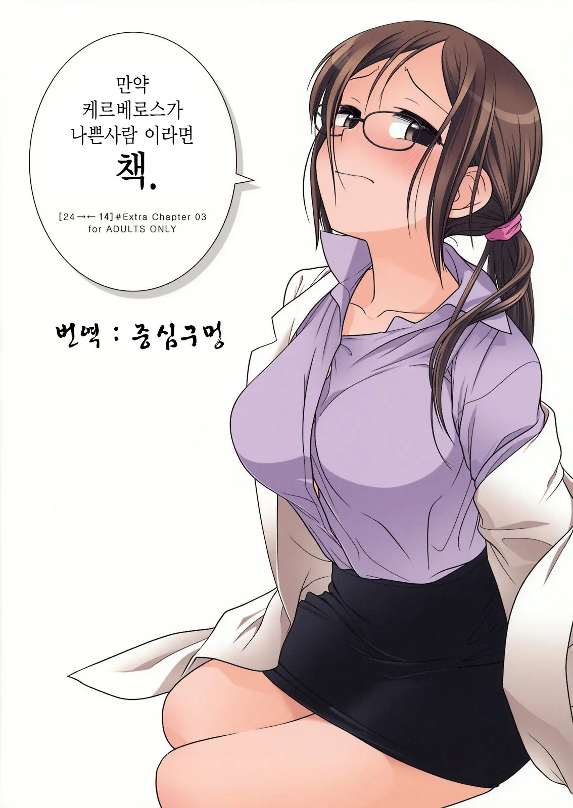 만약 케르베르스가 나쁜 사람이라면