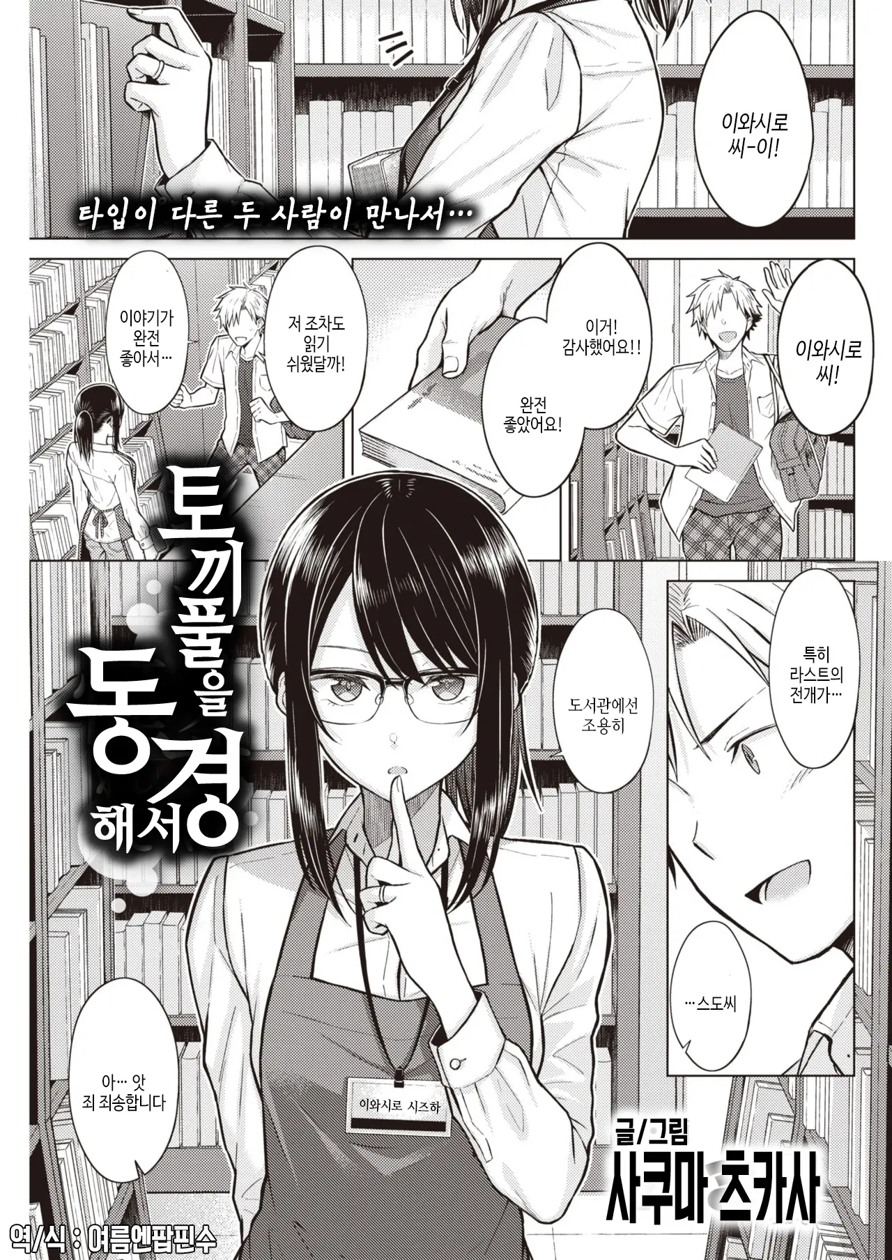 토끼풀을 동경해서