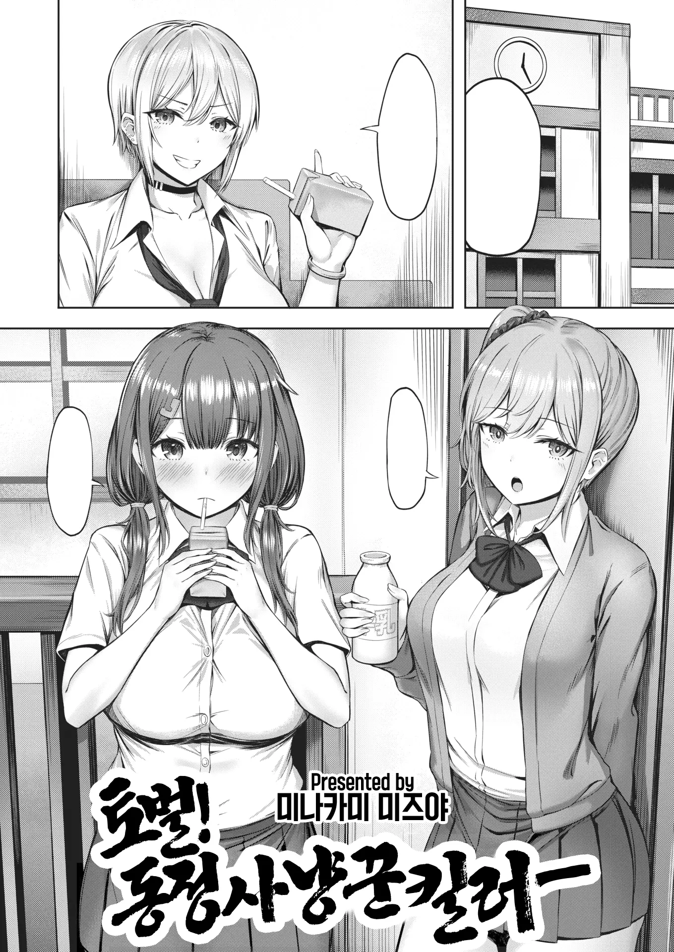 토벌! 동정 사냥꾼 킬러