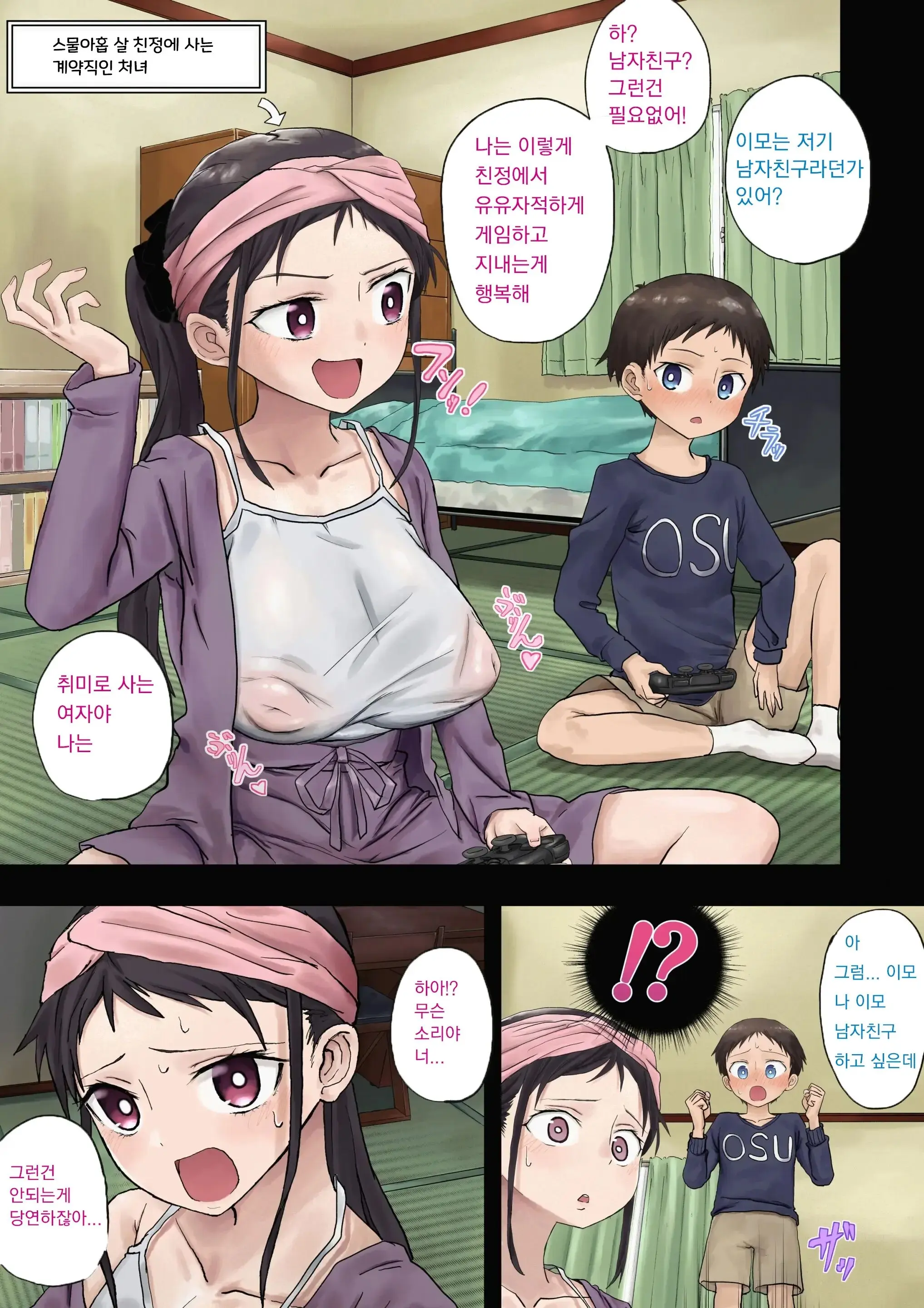 코도이모 시리즈