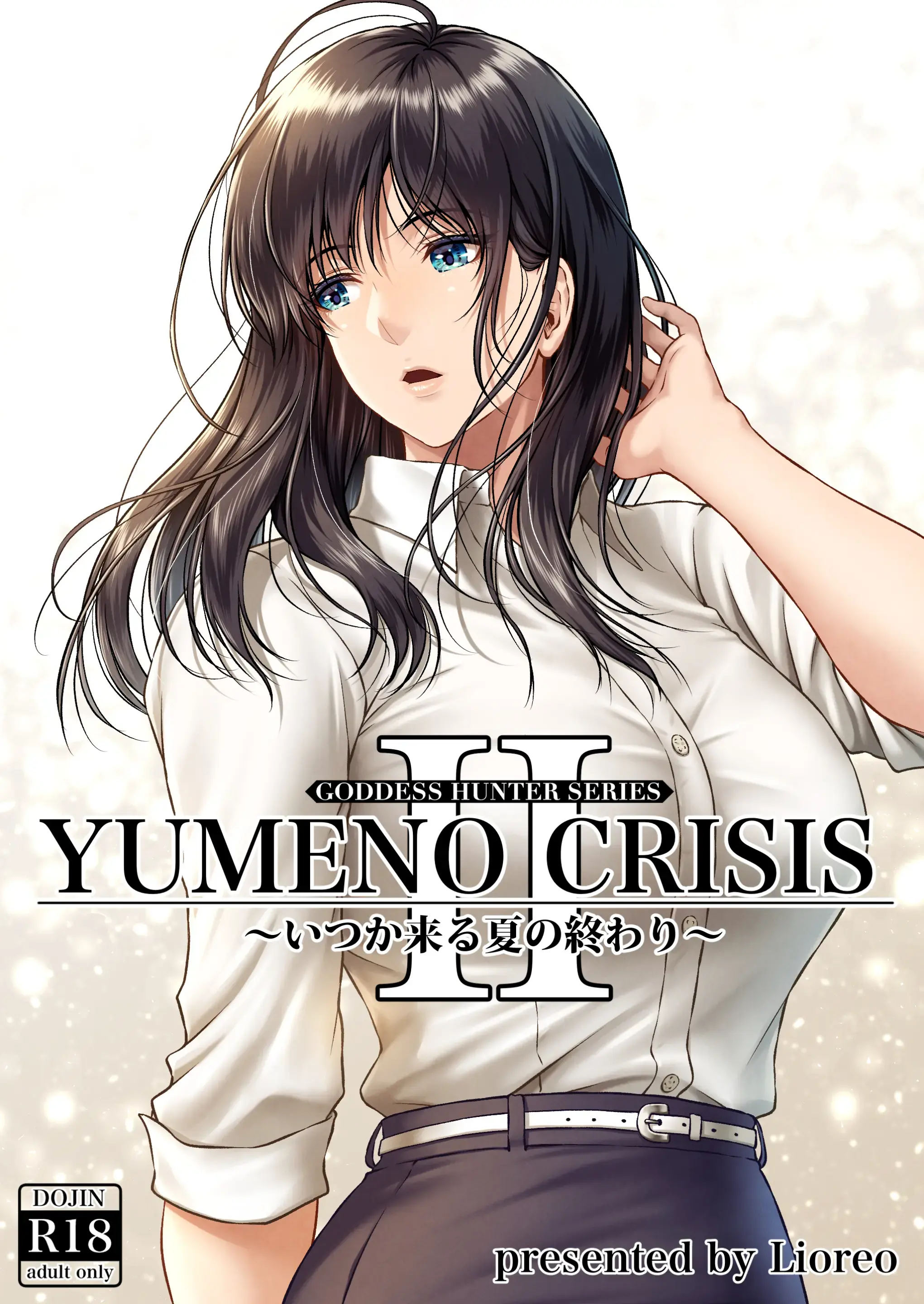 YUMENO CRISIS ~언젠가 다가올 여름의 끝~
