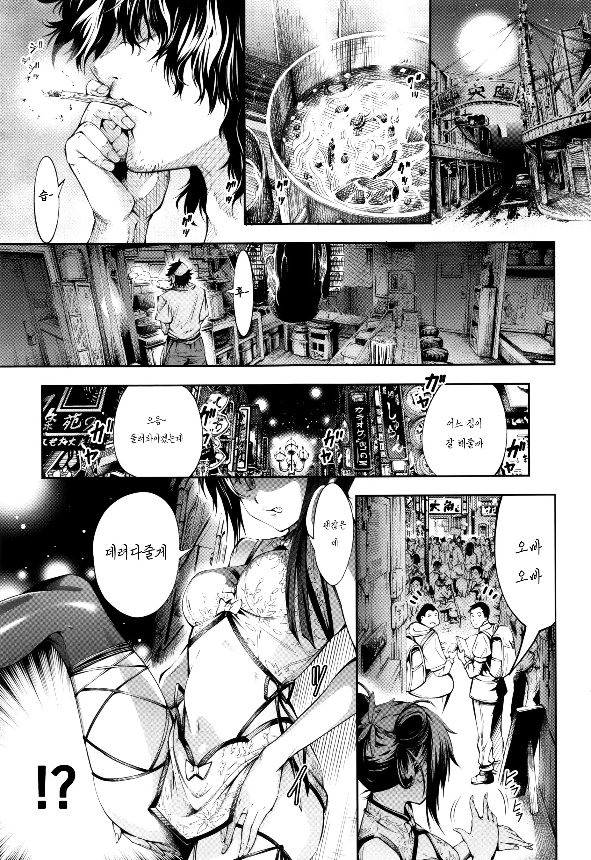 열정! 사랑!