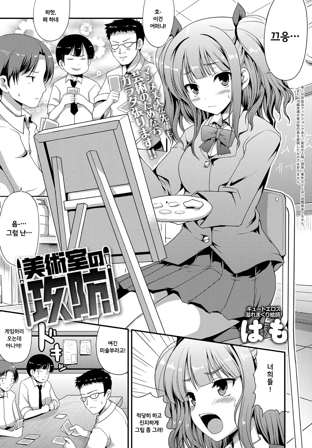 미술실의 공방