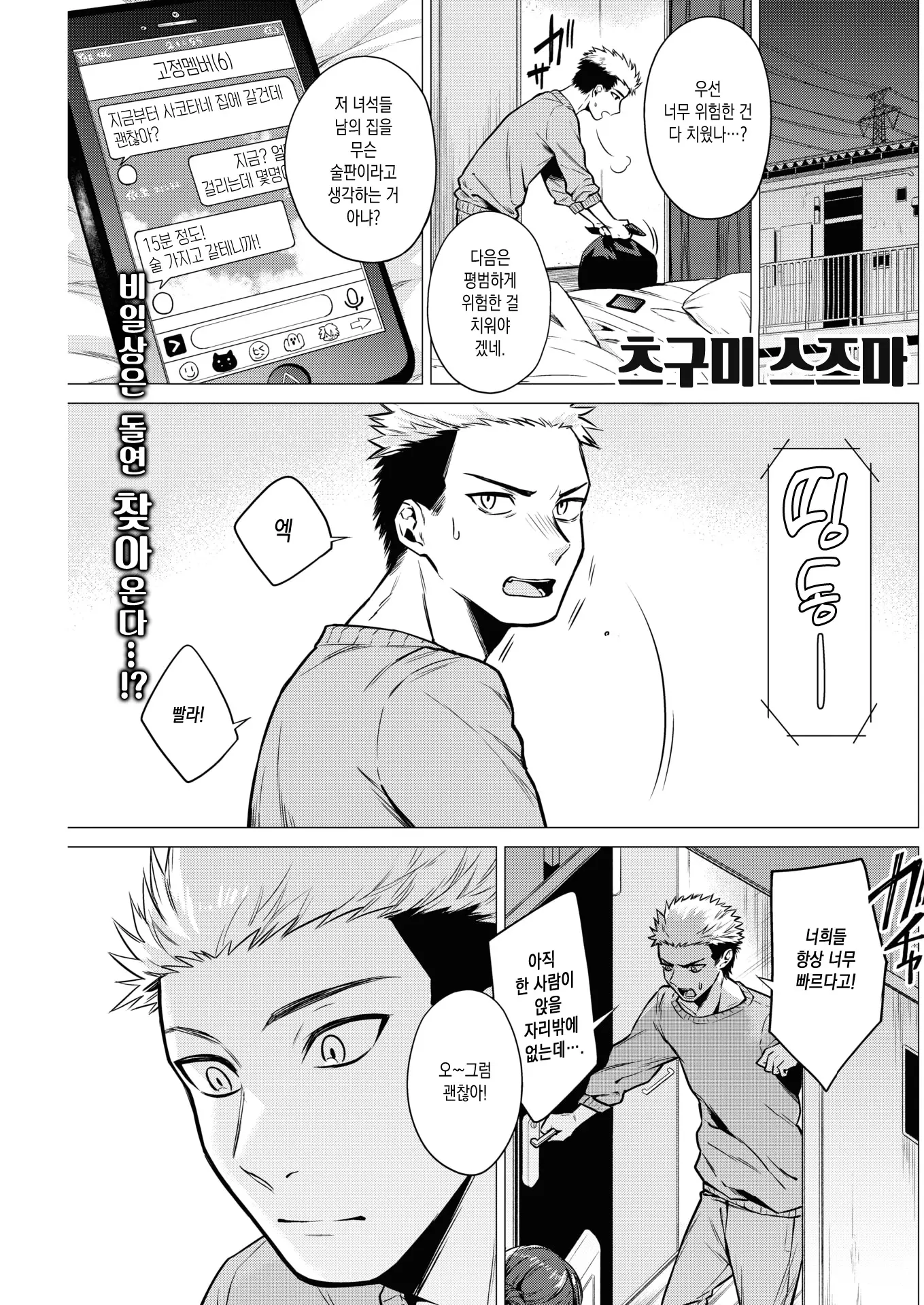 곁에서 취해 기상