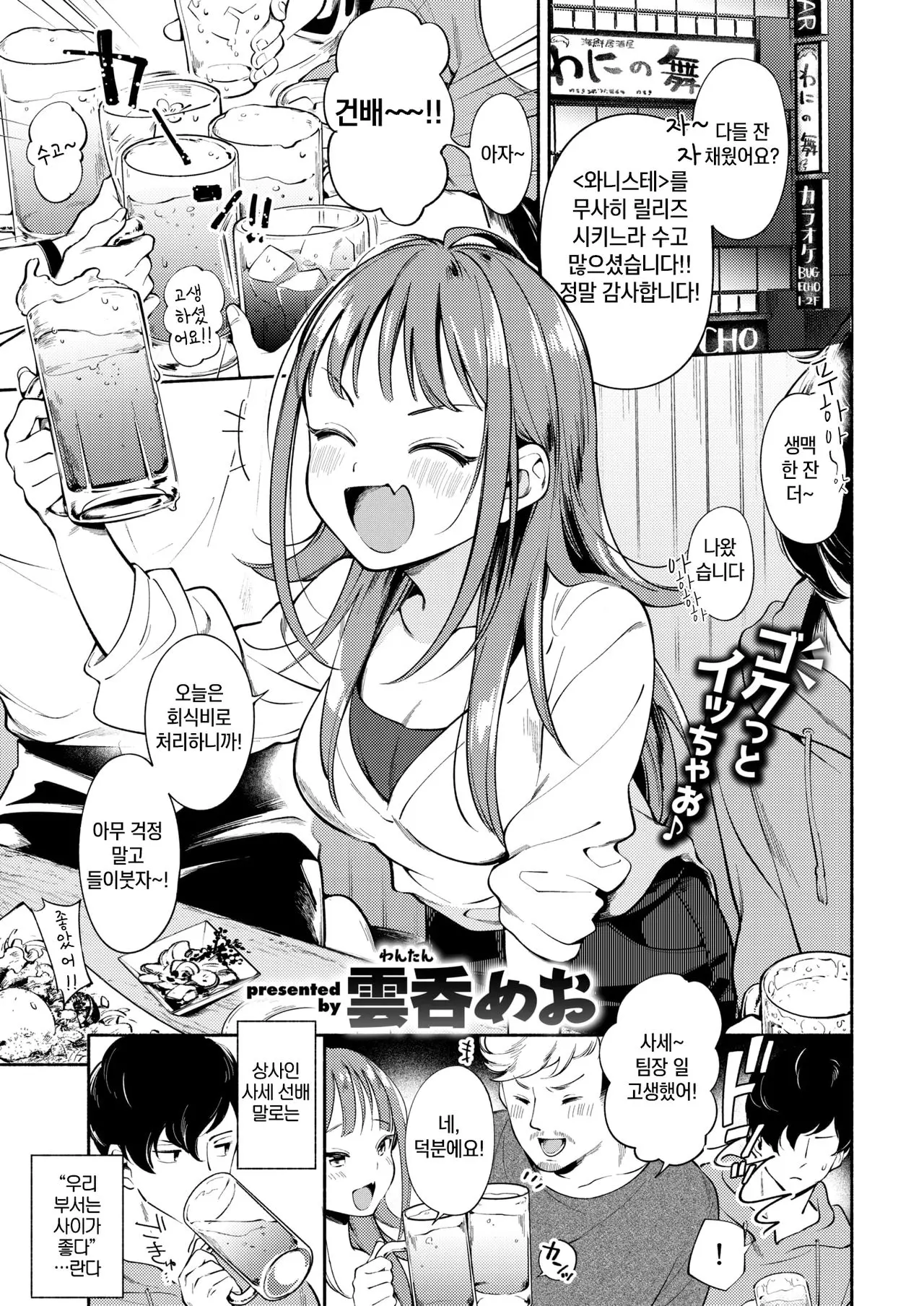 사세씨는 인기인