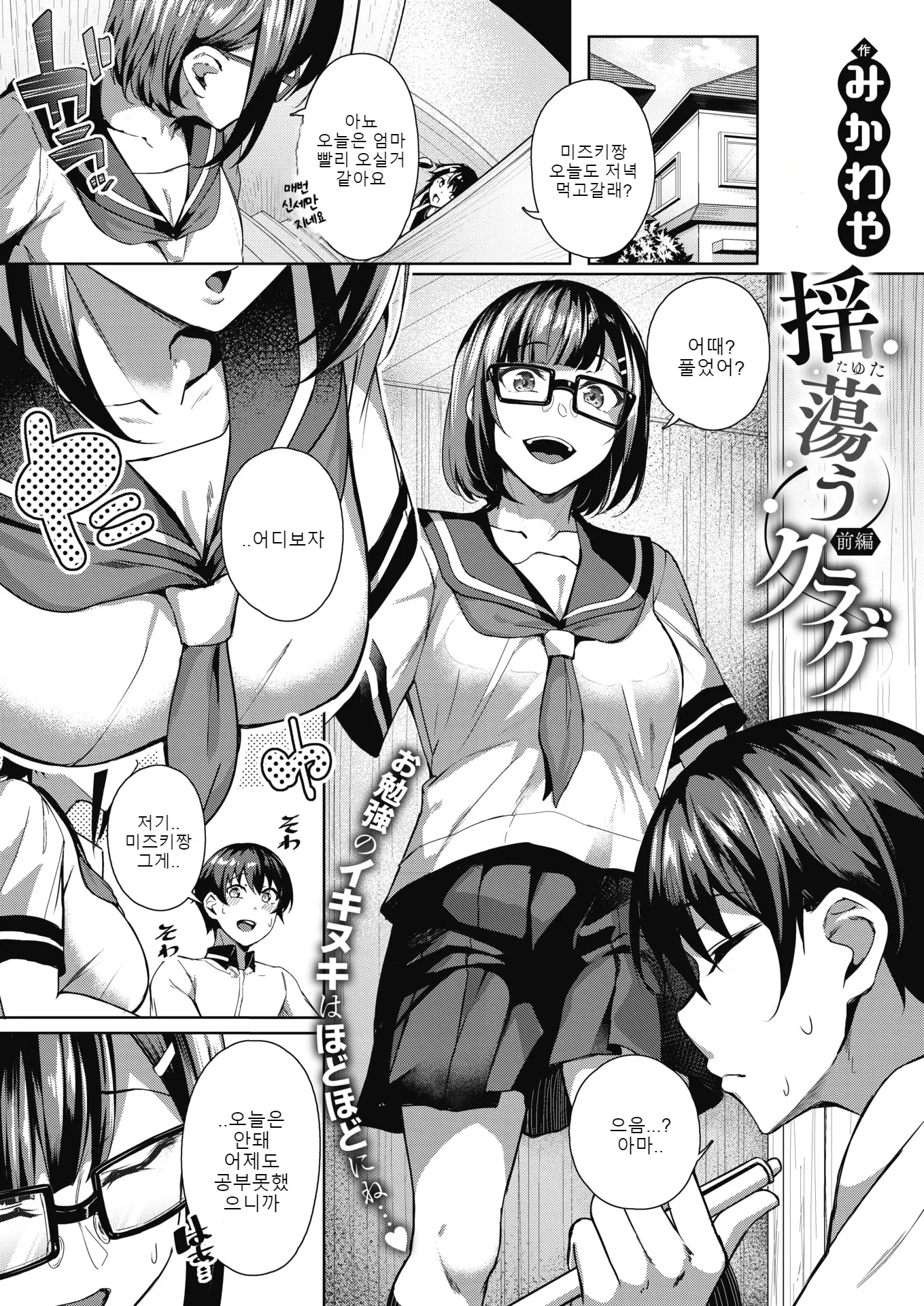 흔들리는 해파리 - 전편