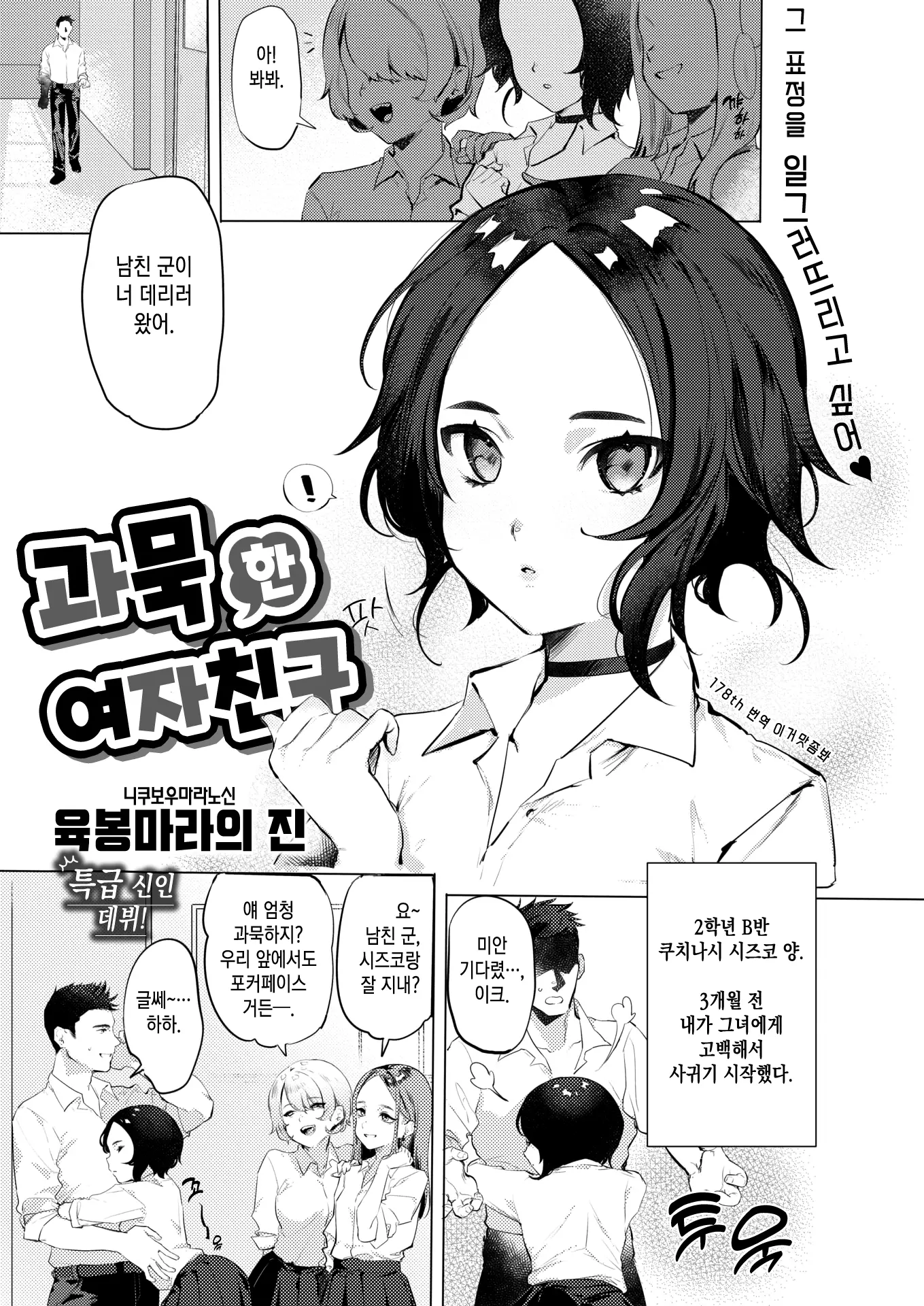 과묵한 여자친구