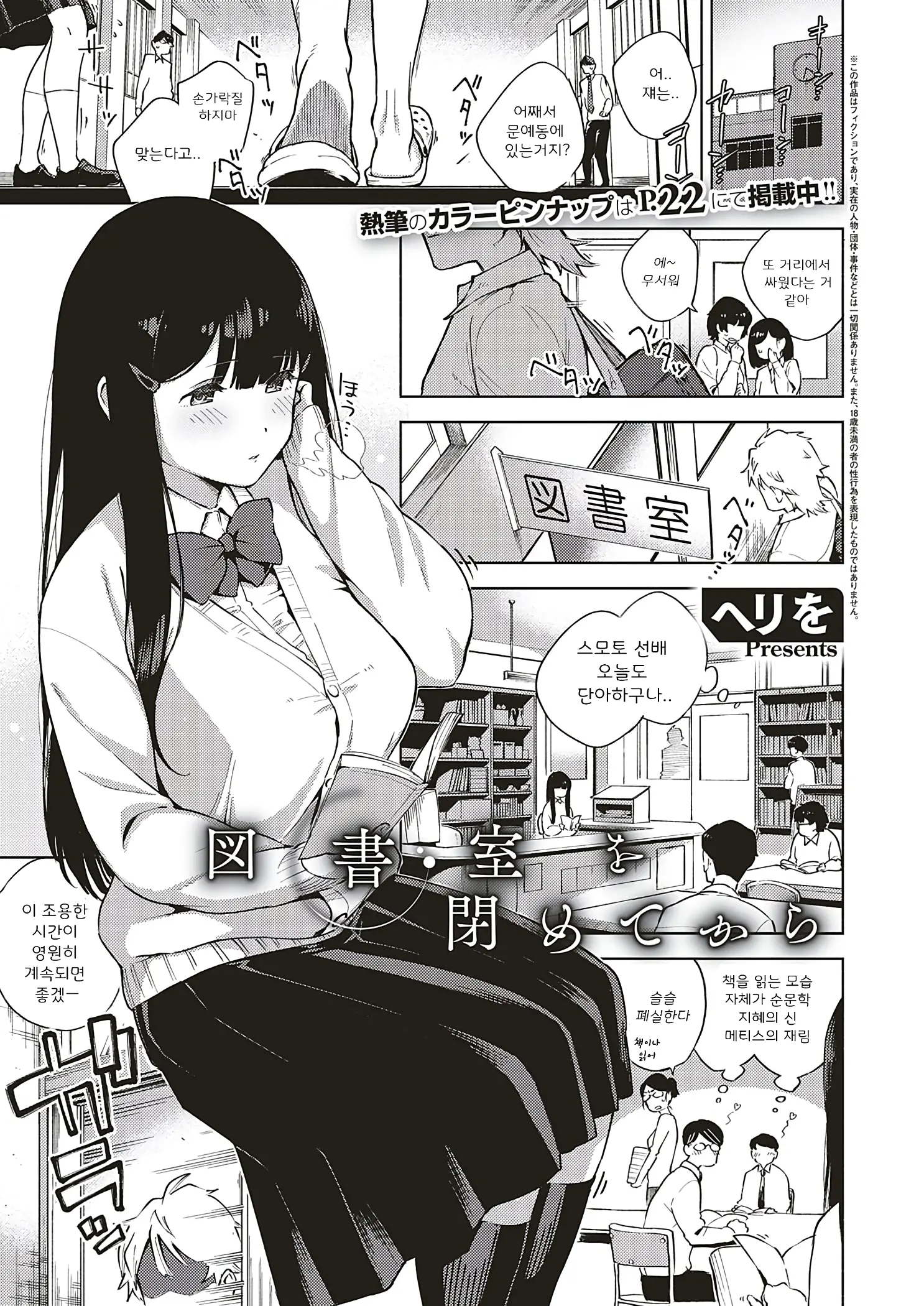 도서실을 닫고 나서