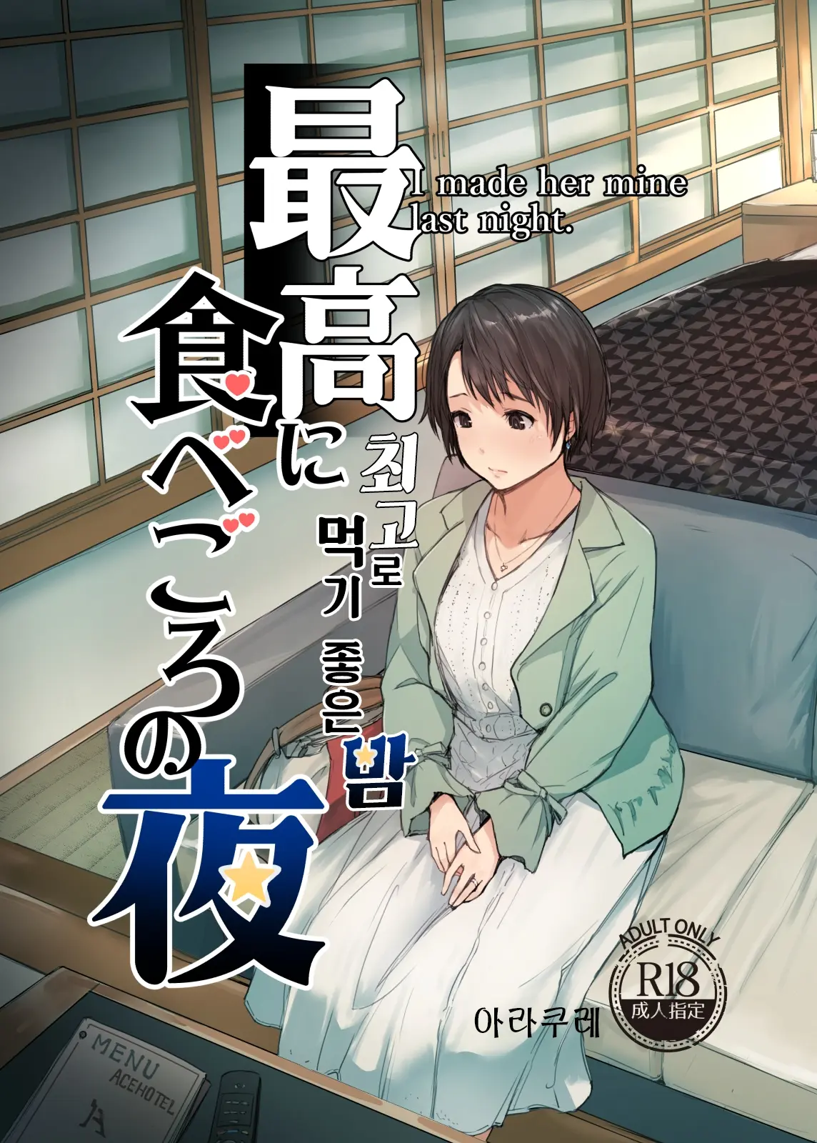 최고로 먹기 좋은 밤