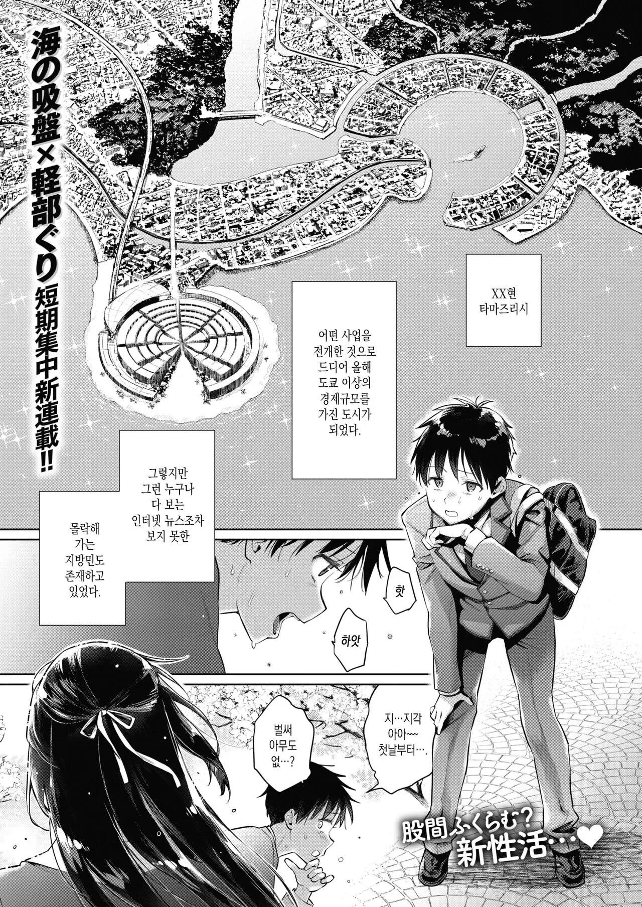 타마사카! ~타마마시(성) 산업 개혁 학원 1