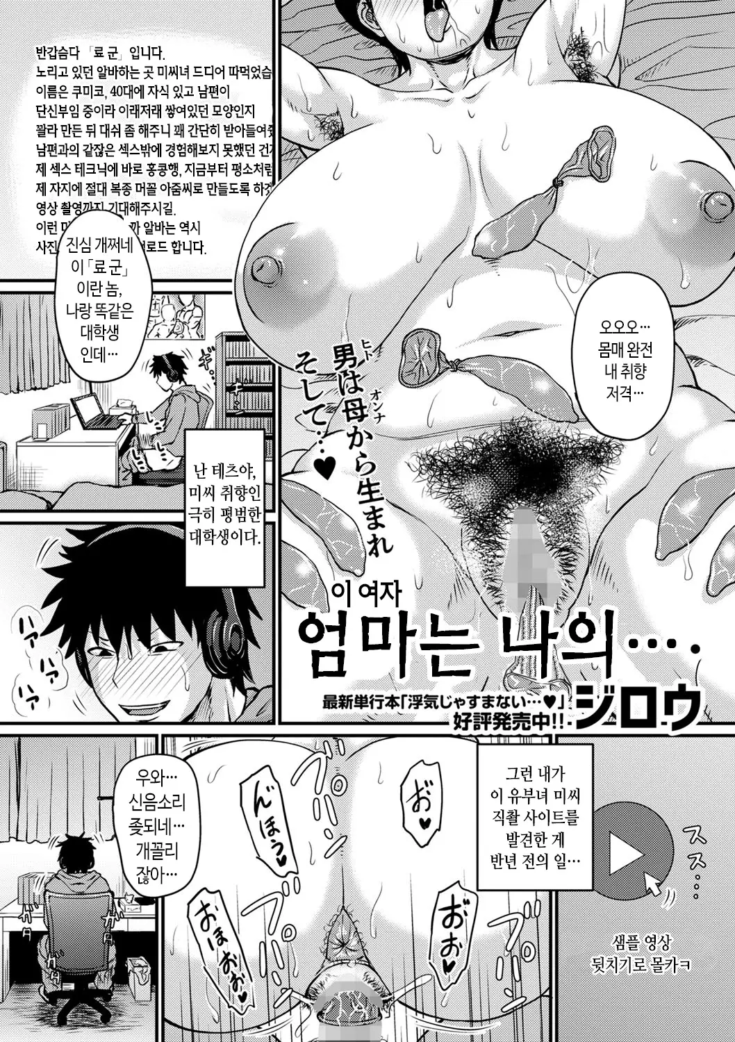 엄마는 나의… 1~4