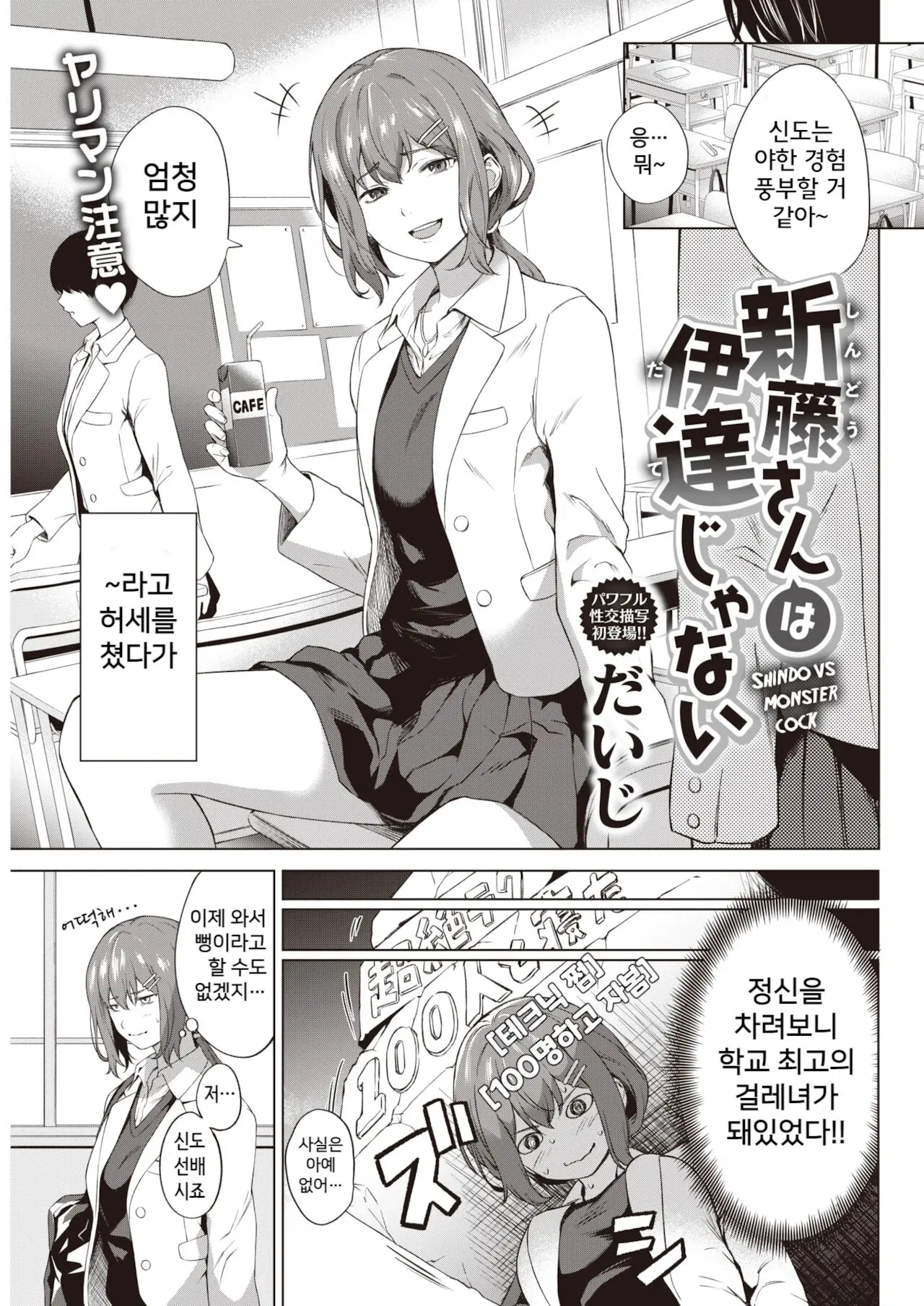 신도씨는 걸레가 아니야