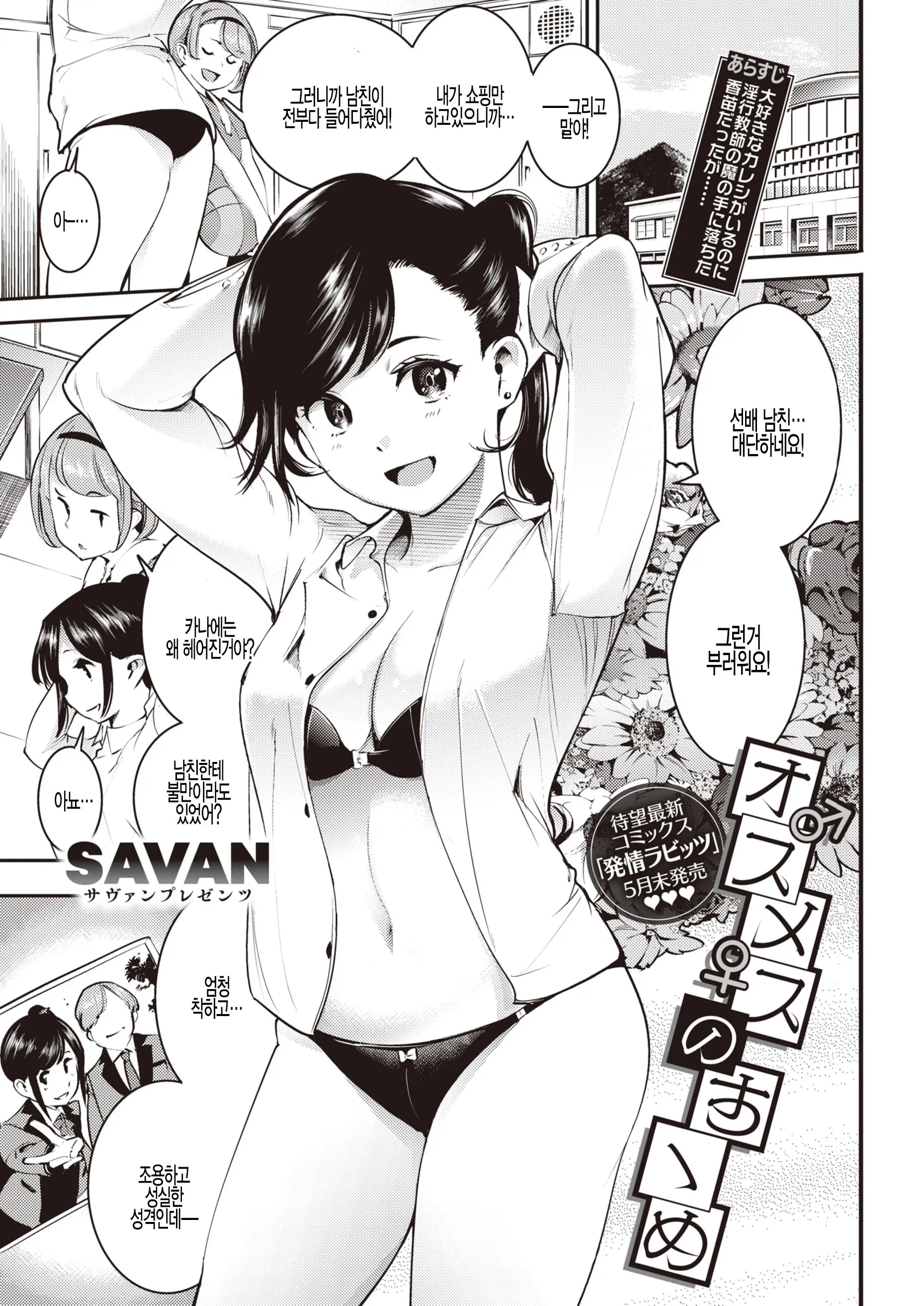 오스메스의 추천