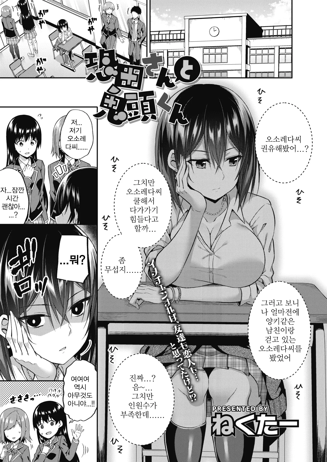 오소레다씨와 키도군