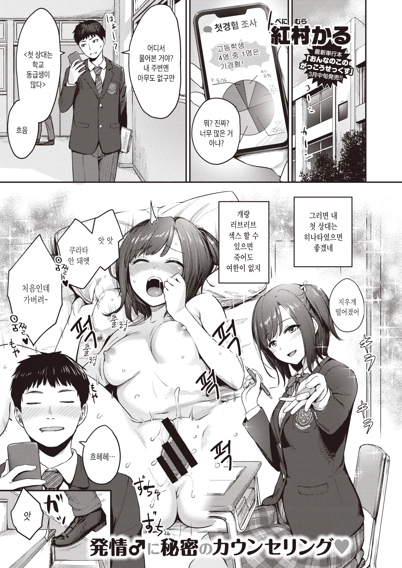 HEAVEN And HELLth Room