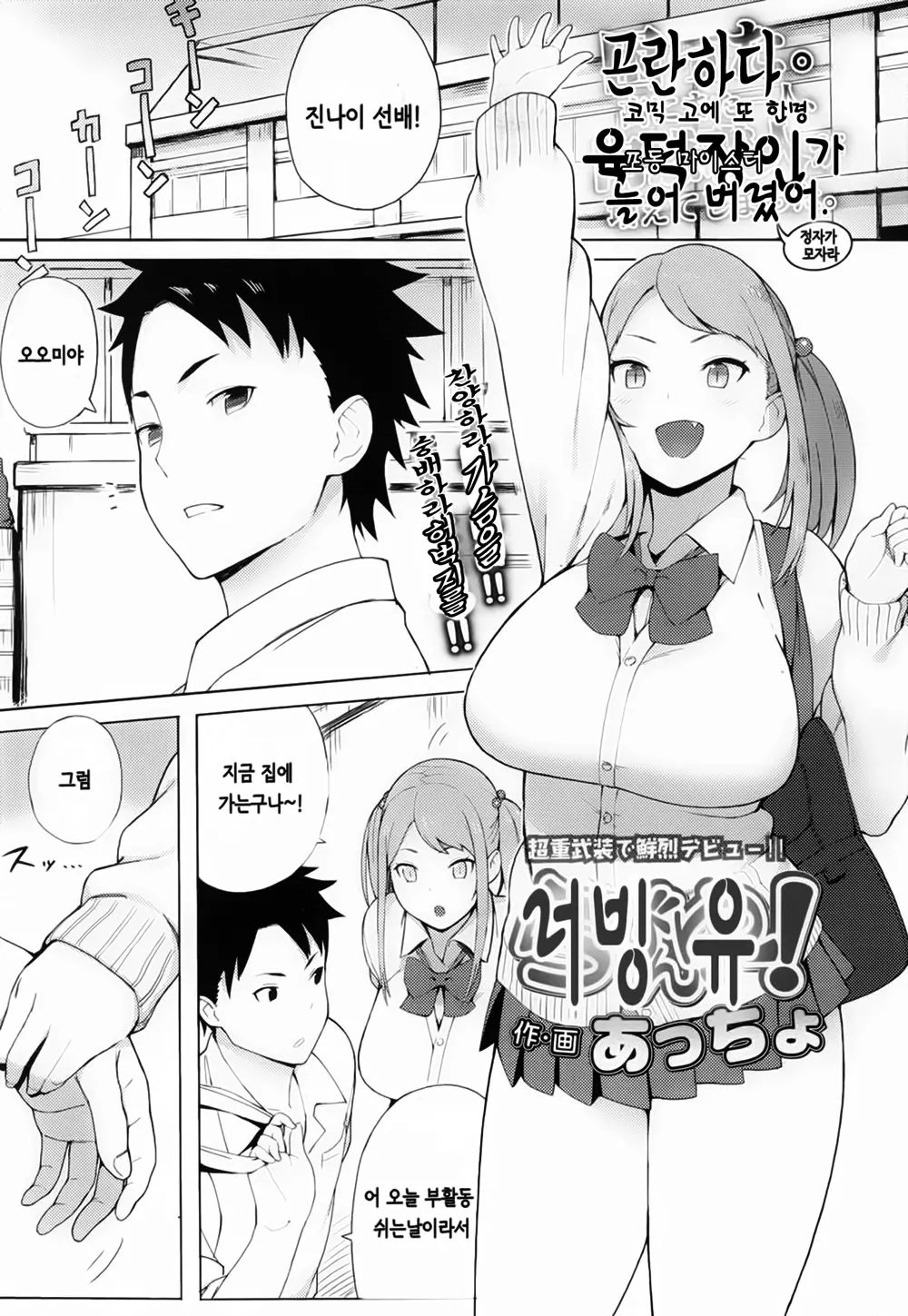 러빙 유!