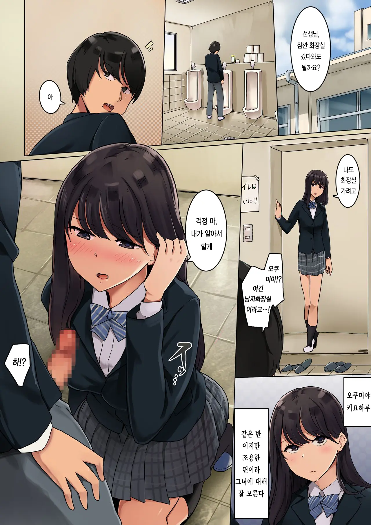 같은 반 여자와 몰래 섹프가 되는 이야기