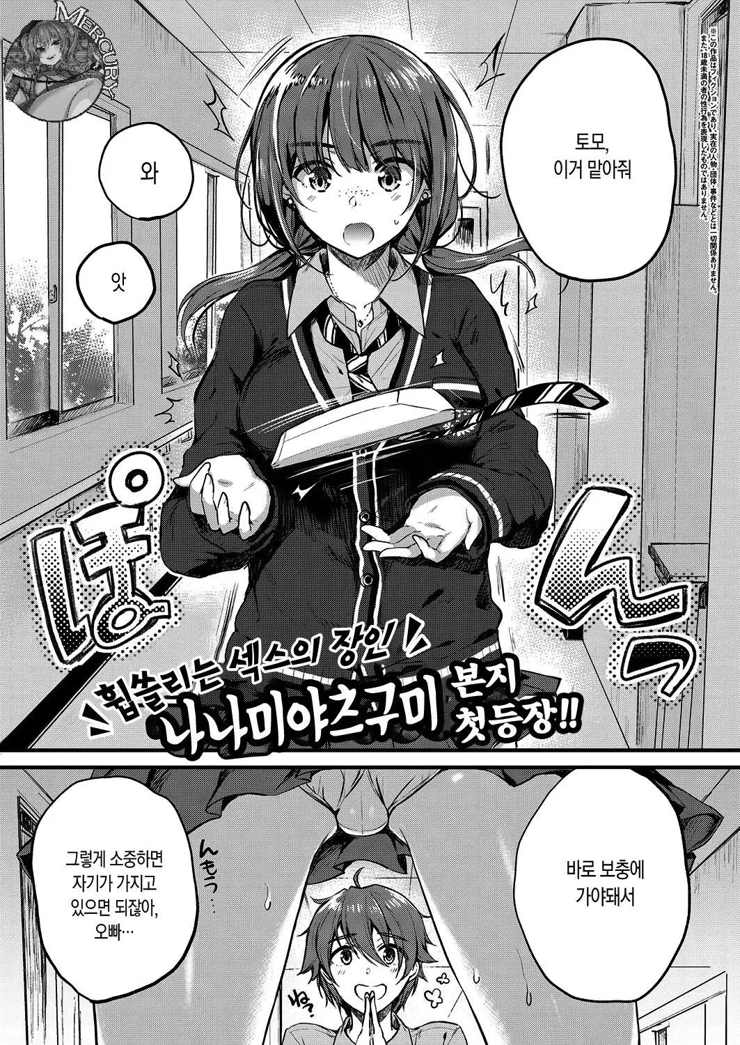 내가 아니야....