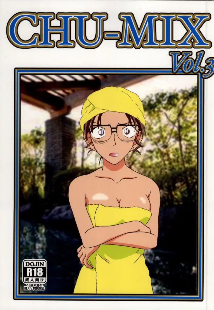 CHU-MIX 3