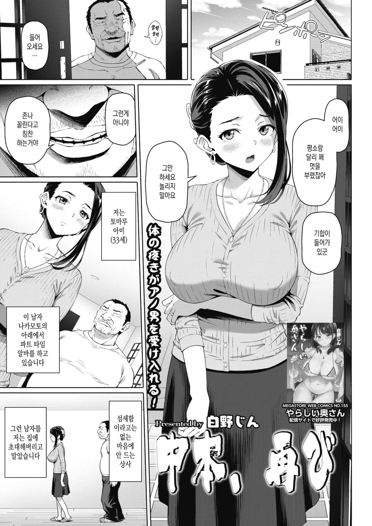 나카모토, 다시