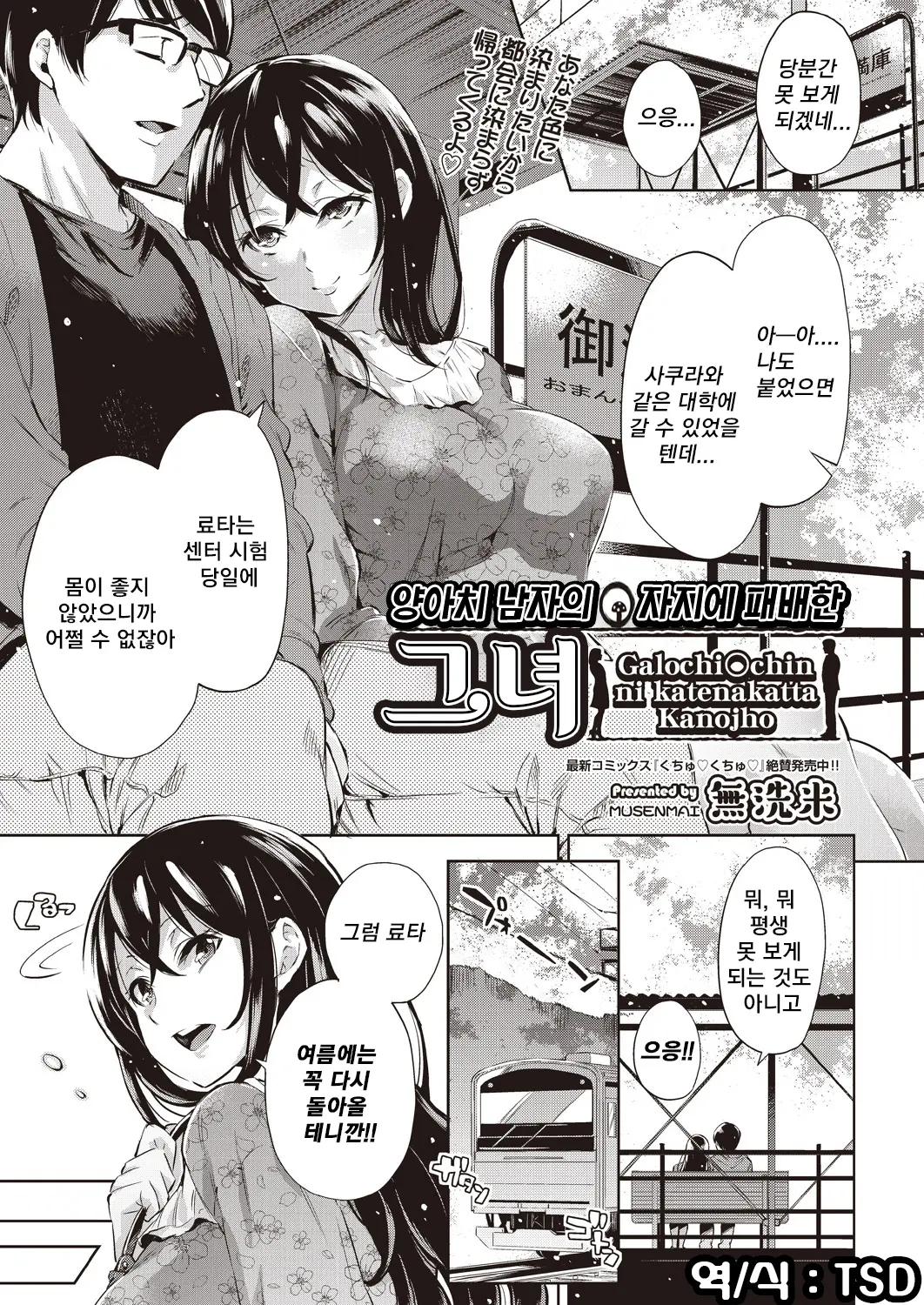 양아치 남자의 자지에 패배한 그녀